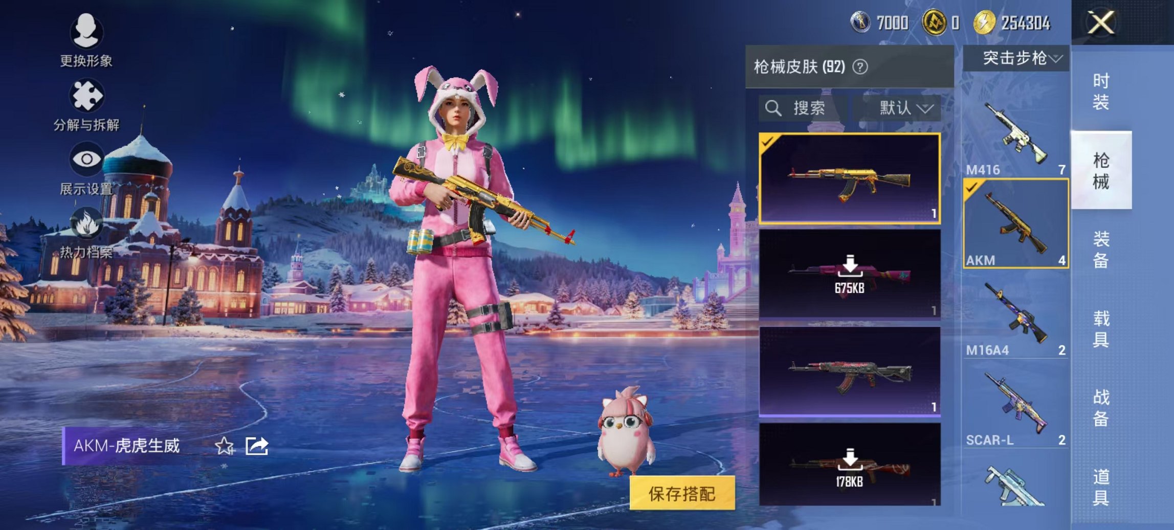 HPCMW3428277和平精英账号详情图16 HPCMW3428277和平精英账号详情图16