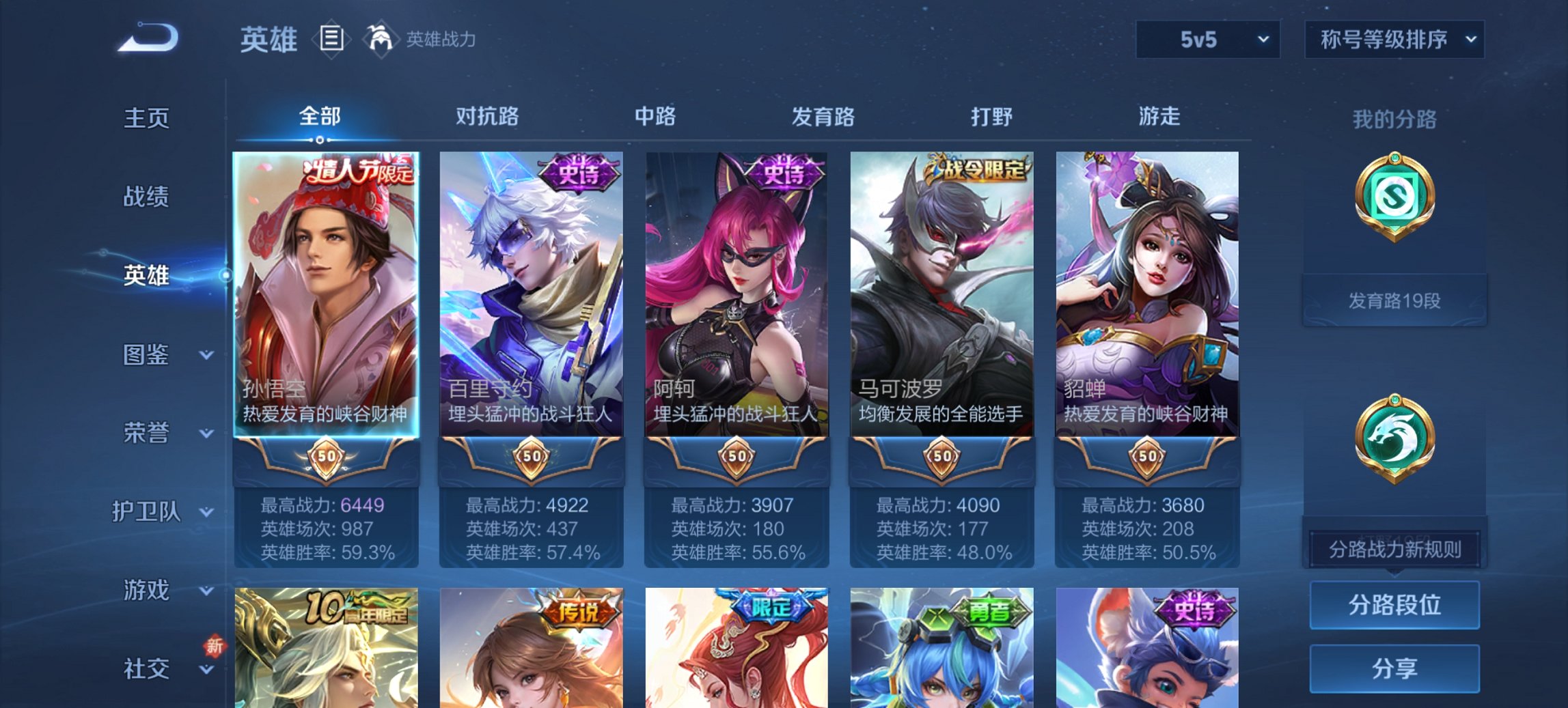 WZCMW3419535王者荣耀账号详情图16 WZCMW3419535王者荣耀账号详情图16