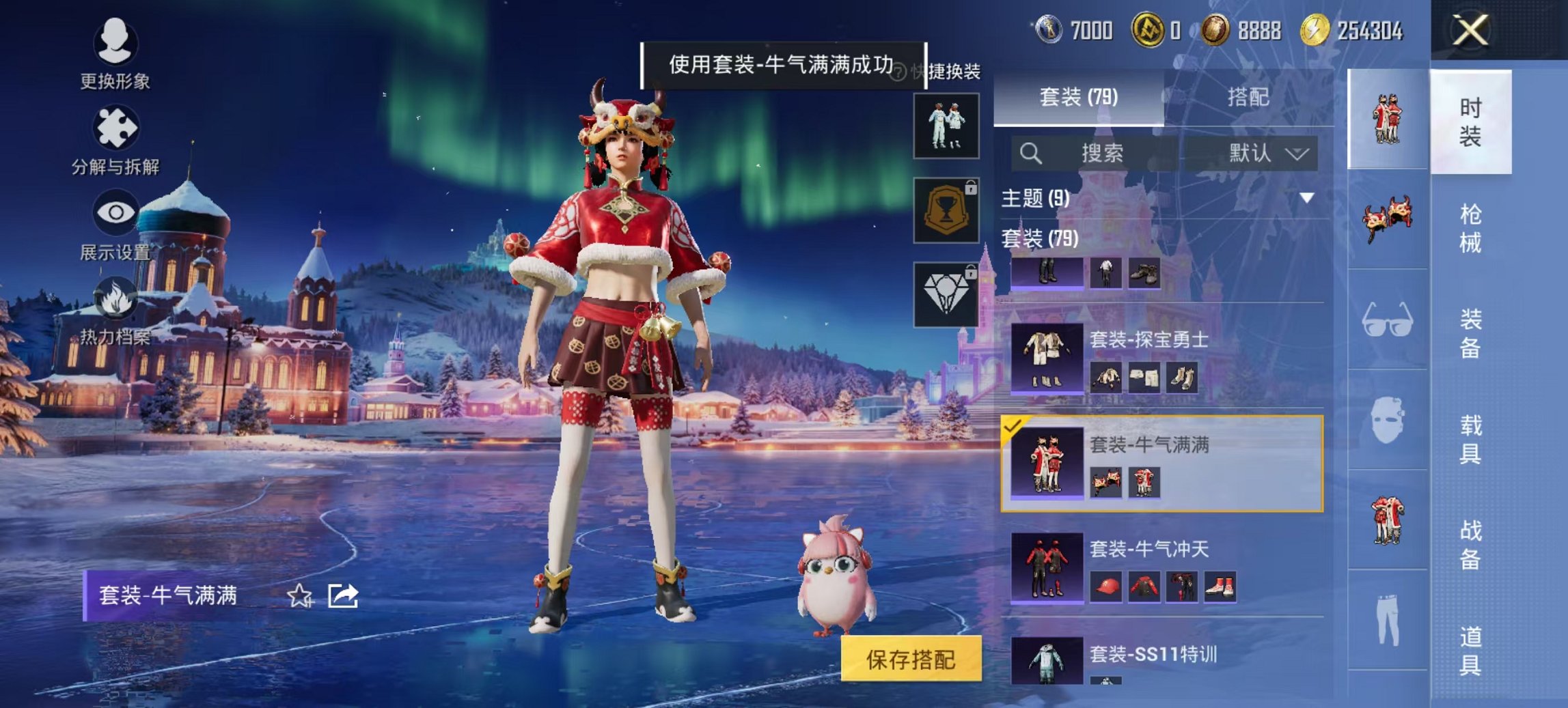 HPCMW3428277和平精英账号详情图17 HPCMW3428277和平精英账号详情图17