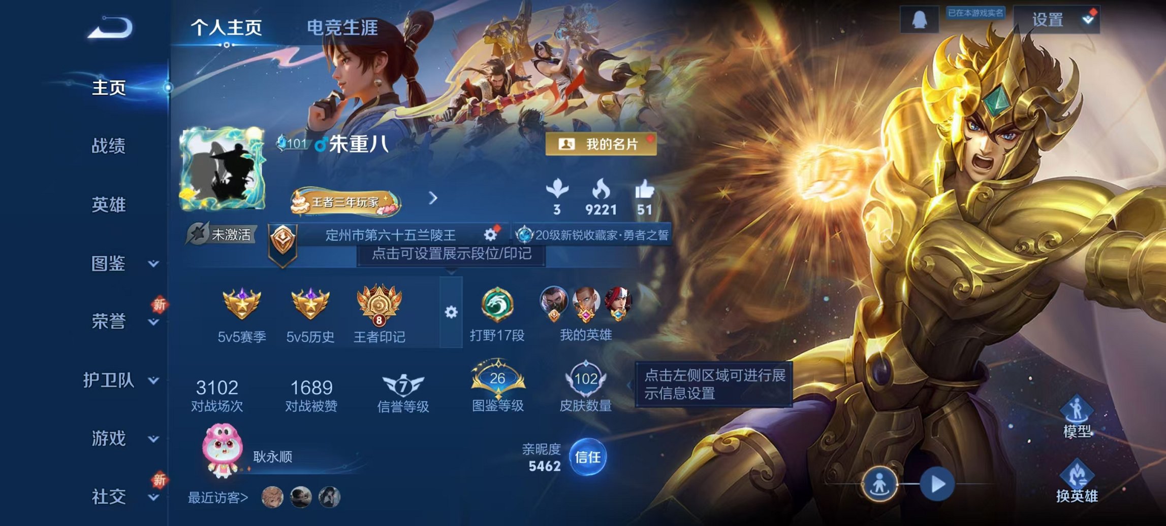 王者荣耀账号安卓QQ122英雄-102皮肤-【3传说 q29级 秒换绑不用等】安卓QQ-122英雄-102皮肤【传说皮肤