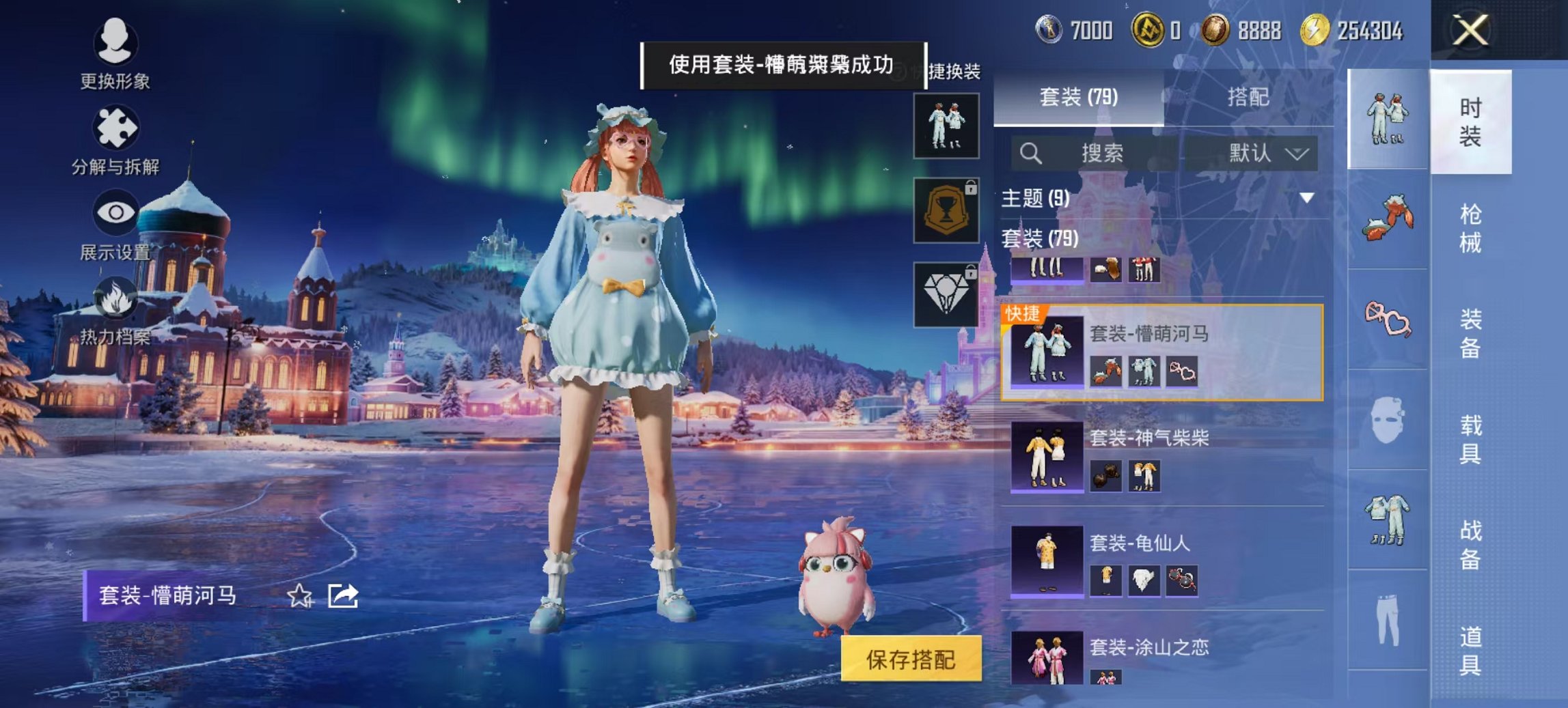 HPCMW3428277和平精英账号详情图18 HPCMW3428277和平精英账号详情图18