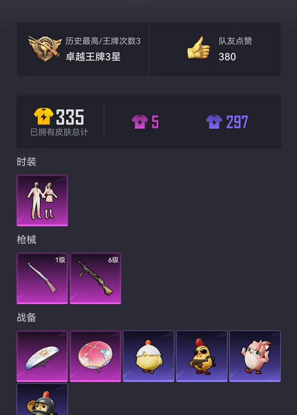 HPCMW3428277和平精英账号详情图19 HPCMW3428277和平精英账号详情图19