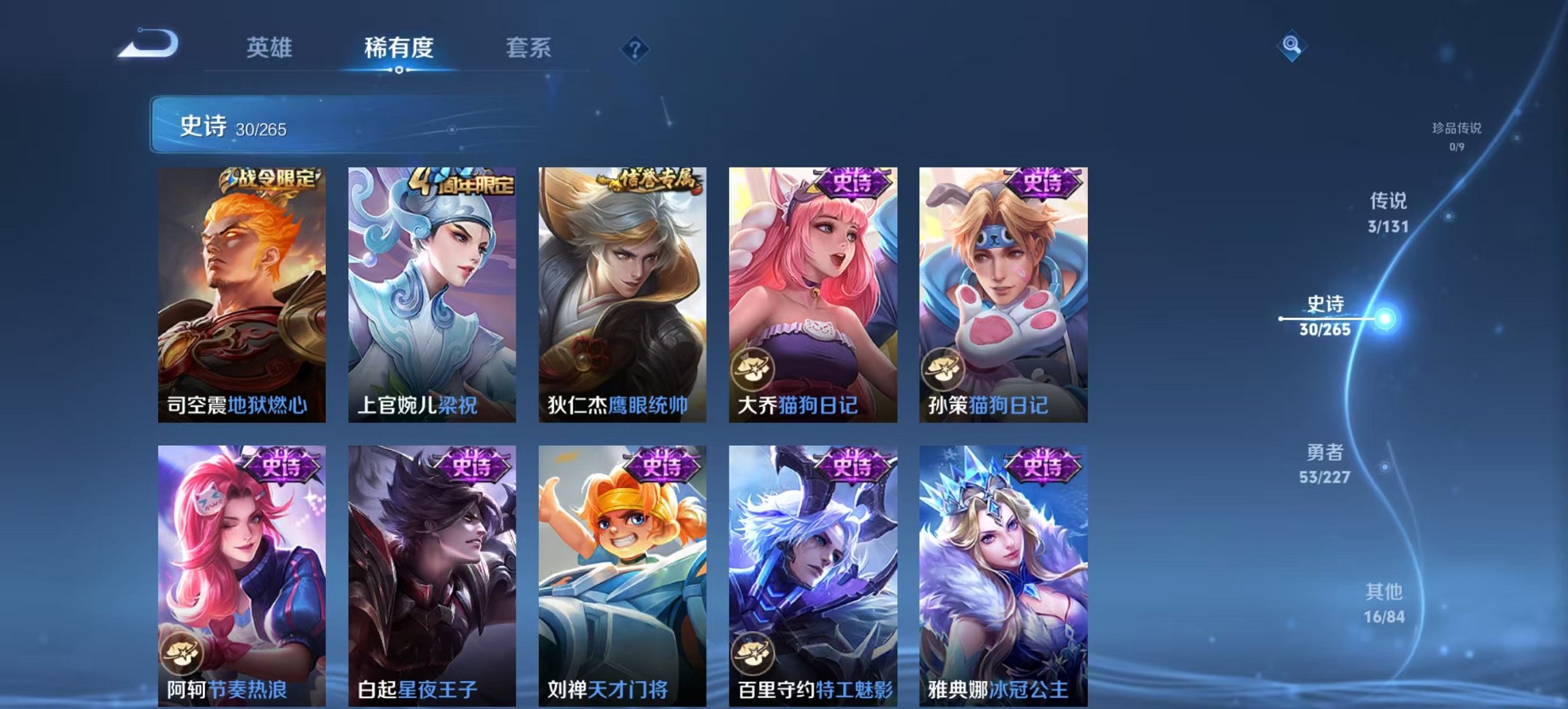 WZCMW3419571王者荣耀账号详情图6 WZCMW3419571王者荣耀账号详情图6