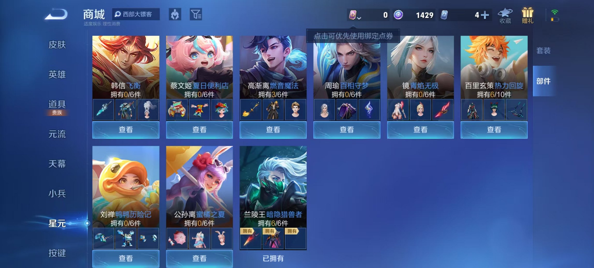 HPCMW3428277和平精英账号详情图24 HPCMW3428277和平精英账号详情图24