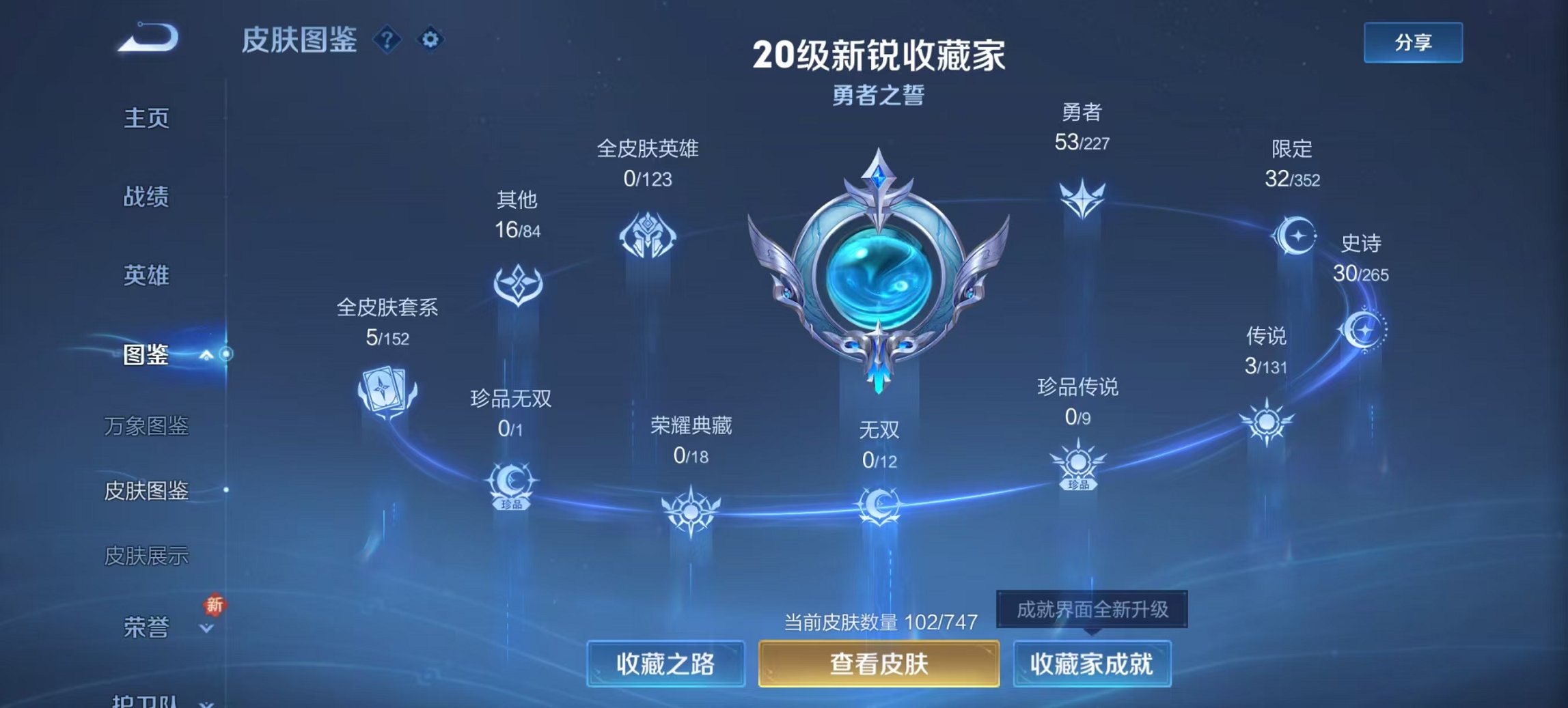 WZCMW3419571王者荣耀账号详情图11 WZCMW3419571王者荣耀账号详情图11