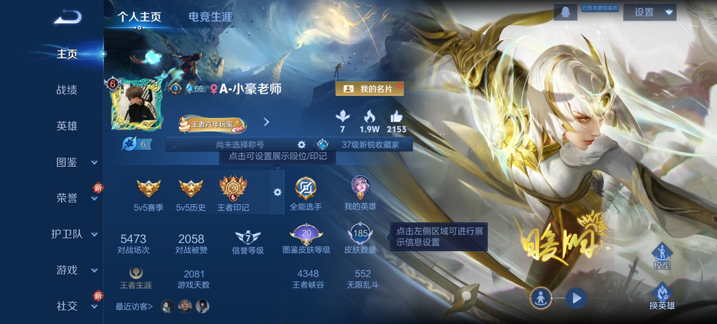 王者荣耀账号安卓QQ123英雄-185皮肤-可二次【炽阳神光一念神魔185皮肤4传说 秒换绑不用等】安卓QQ-123英雄