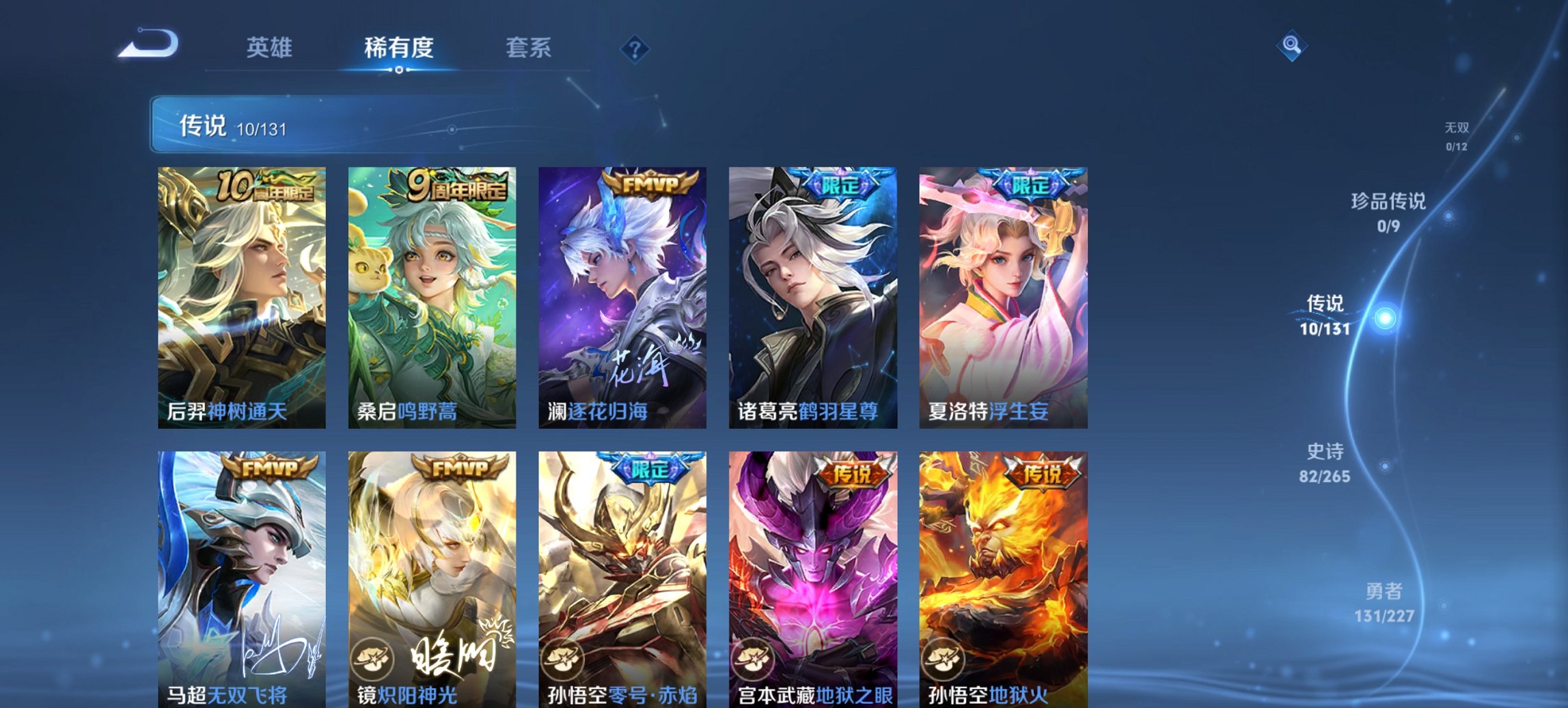 WZCMW3427613王者荣耀账号详情图4 WZCMW3427613王者荣耀账号详情图4