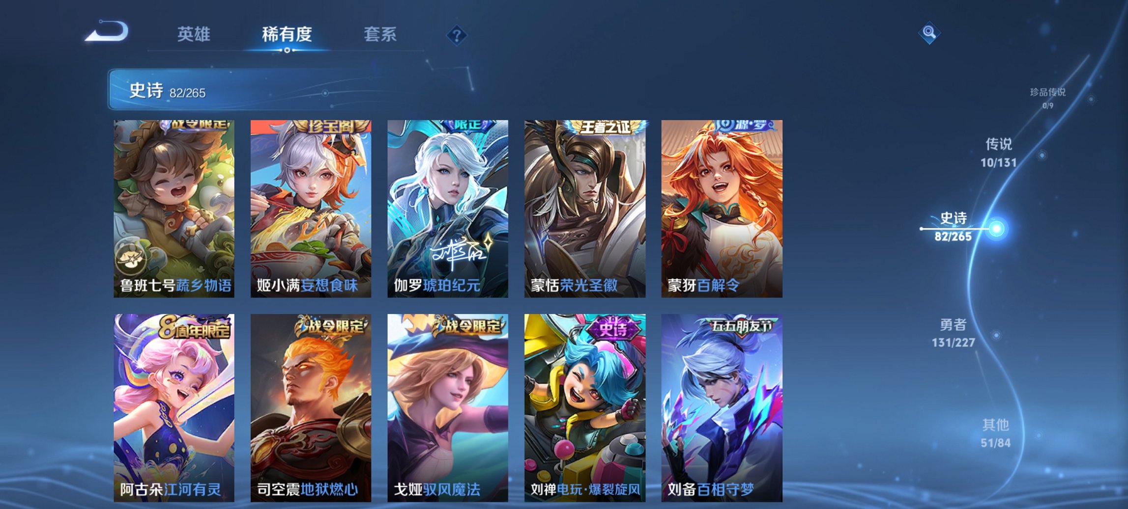 WZCMW3427613王者荣耀账号详情图5 WZCMW3427613王者荣耀账号详情图5