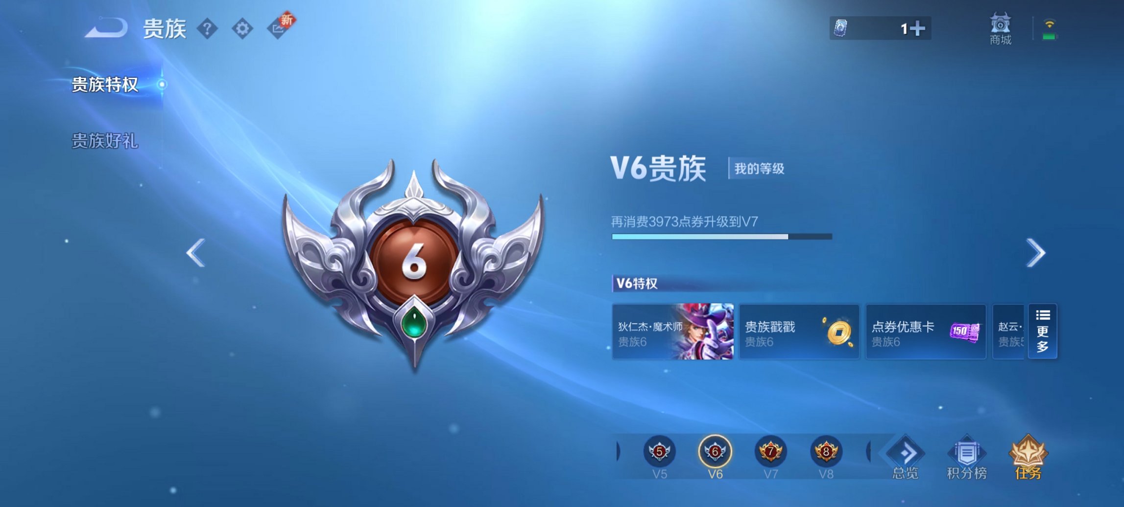 WZCMW3427623王者荣耀账号详情图3