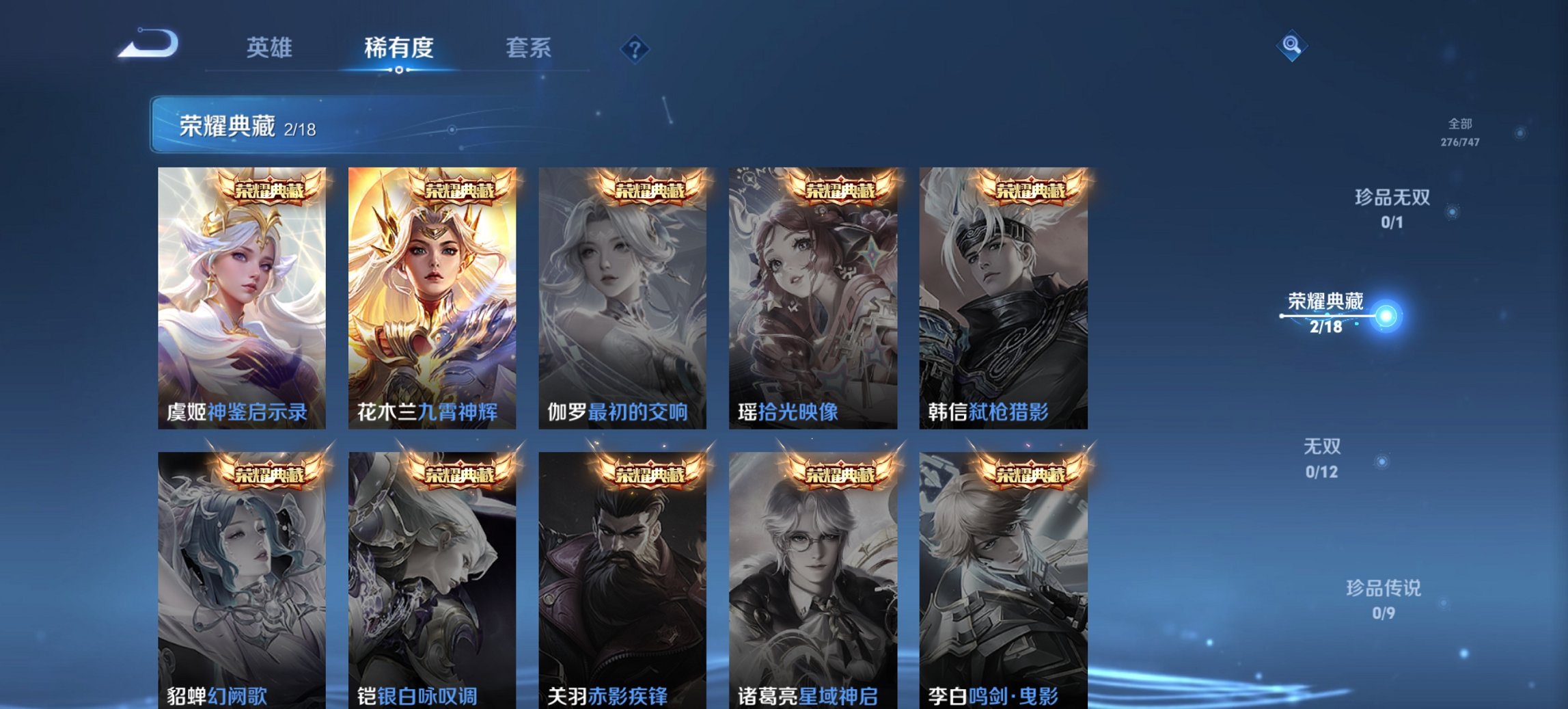 WZCMW3427613王者荣耀账号详情图6 WZCMW3427613王者荣耀账号详情图6