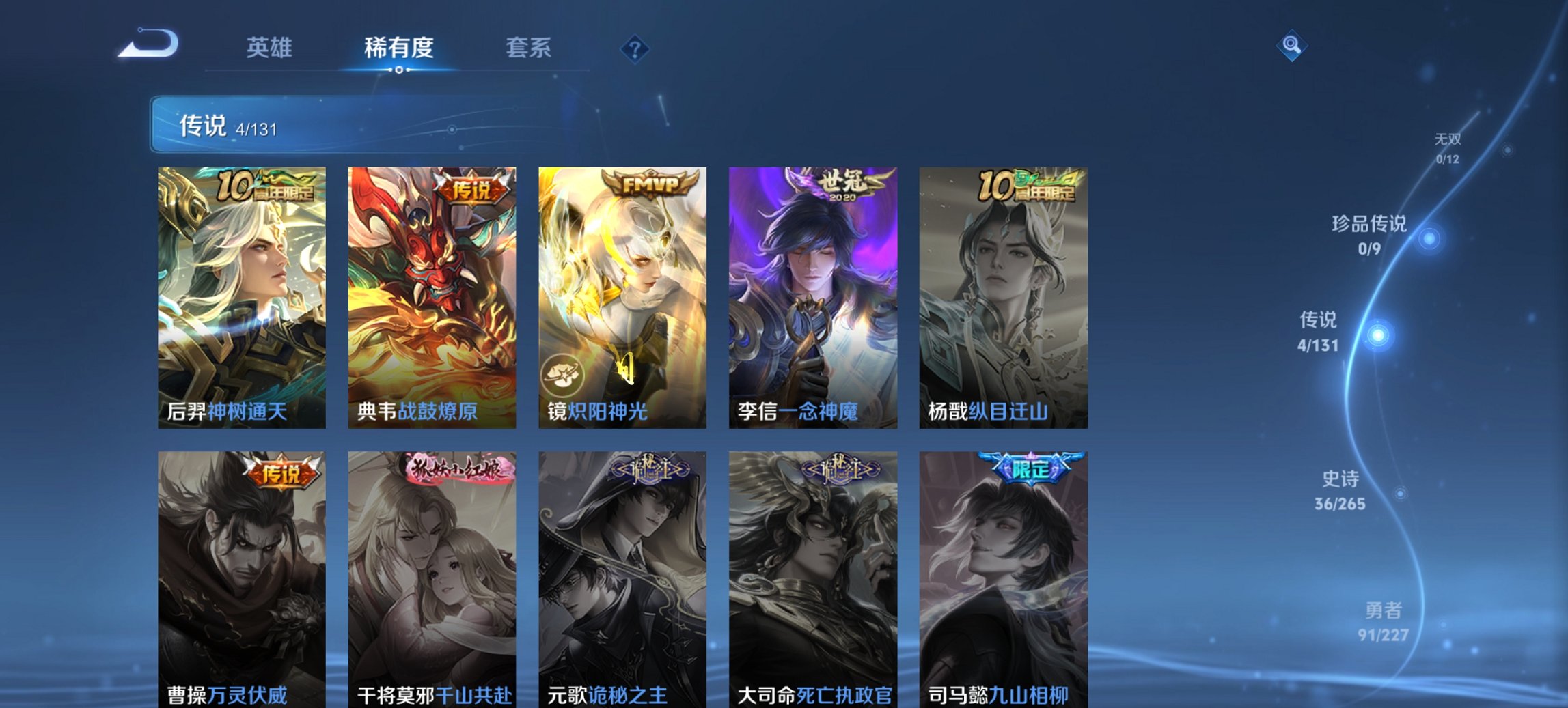 WZCMW3427623王者荣耀账号详情图4