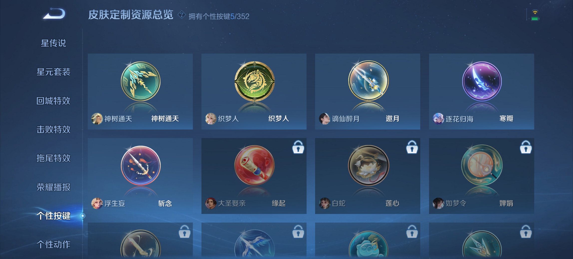 WZCMW3427613王者荣耀账号详情图7 WZCMW3427613王者荣耀账号详情图7