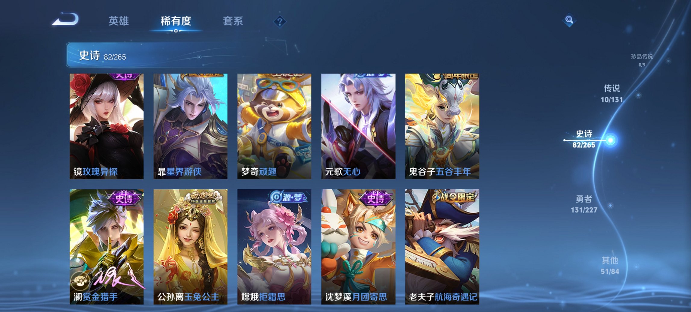 WZCMW3427613王者荣耀账号详情图8 WZCMW3427613王者荣耀账号详情图8