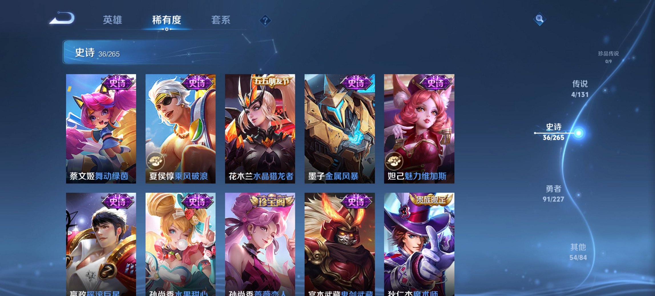 WZCMW3427623王者荣耀账号详情图6