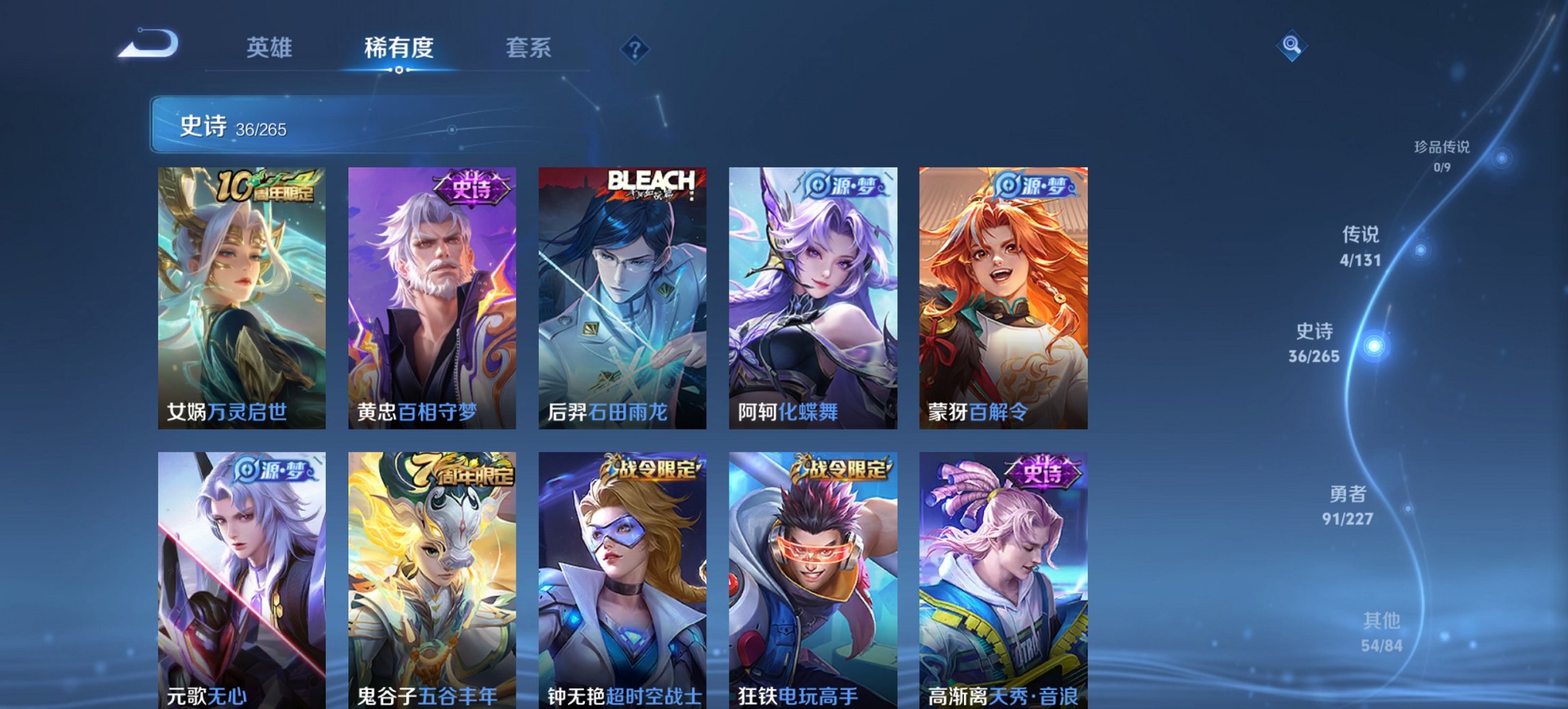 WZCMW3427623王者荣耀账号详情图7