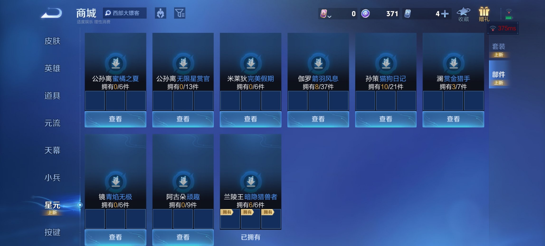 WZCMW3427613王者荣耀账号详情图10 WZCMW3427613王者荣耀账号详情图10