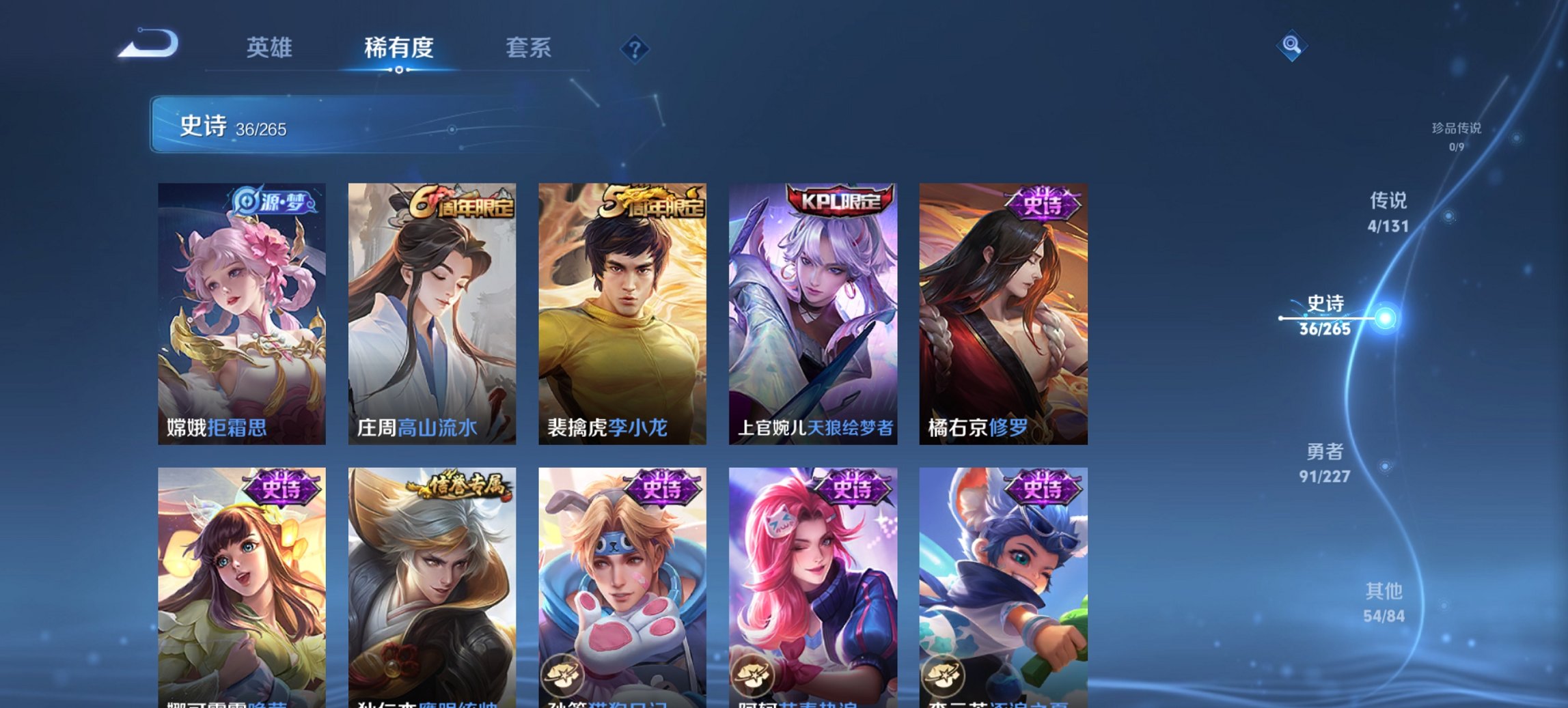 WZCMW3427623王者荣耀账号详情图8