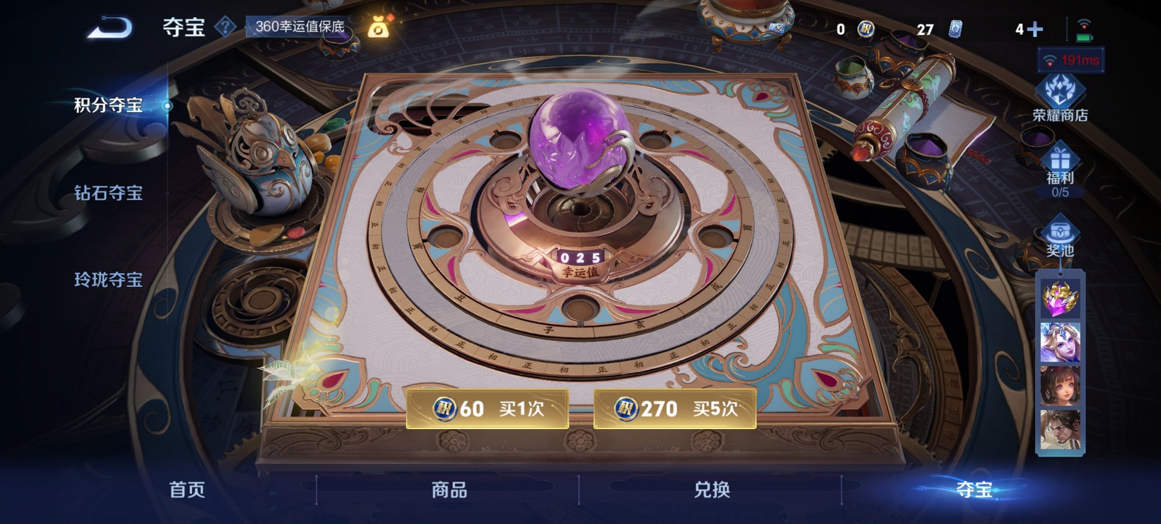 WZCMW3427613王者荣耀账号详情图11 WZCMW3427613王者荣耀账号详情图11