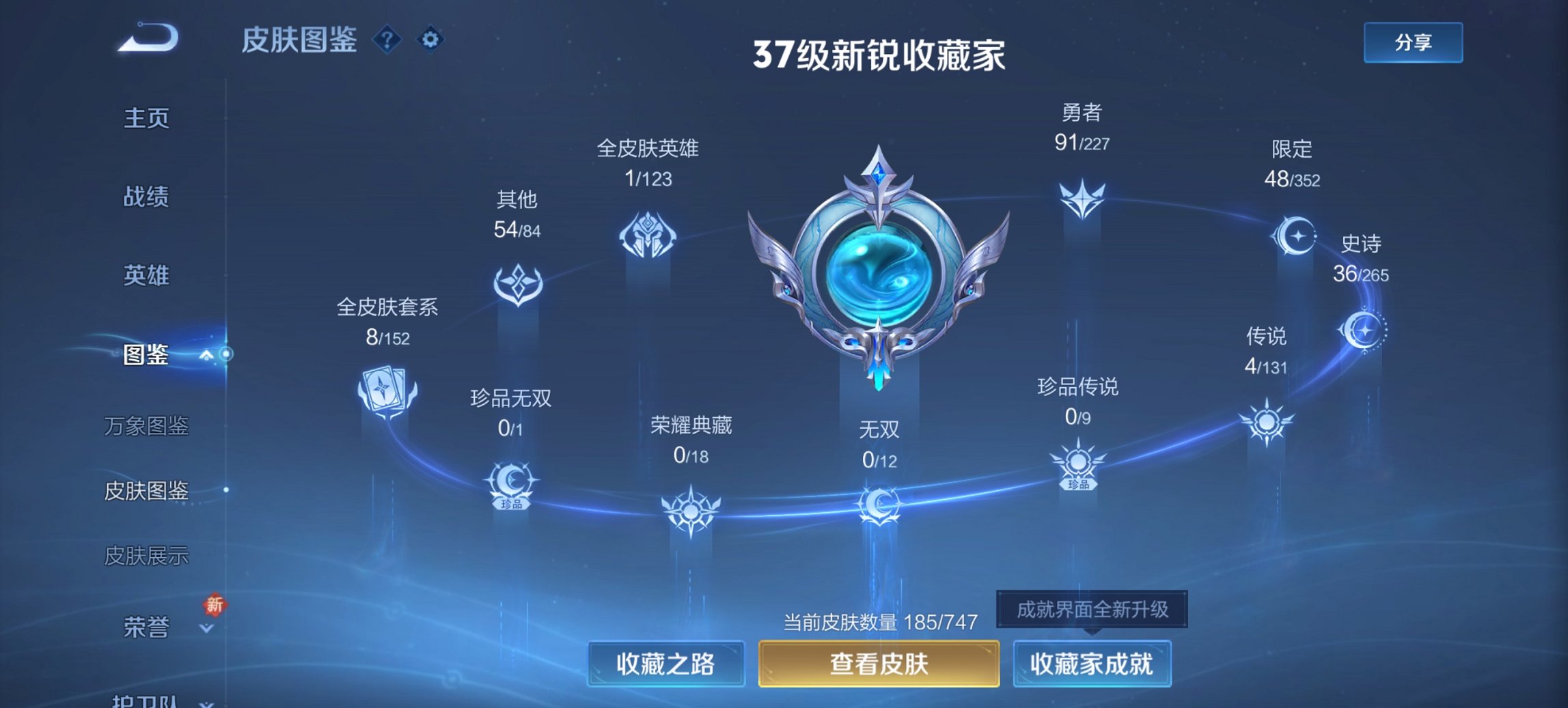 WZCMW3427623王者荣耀账号详情图9