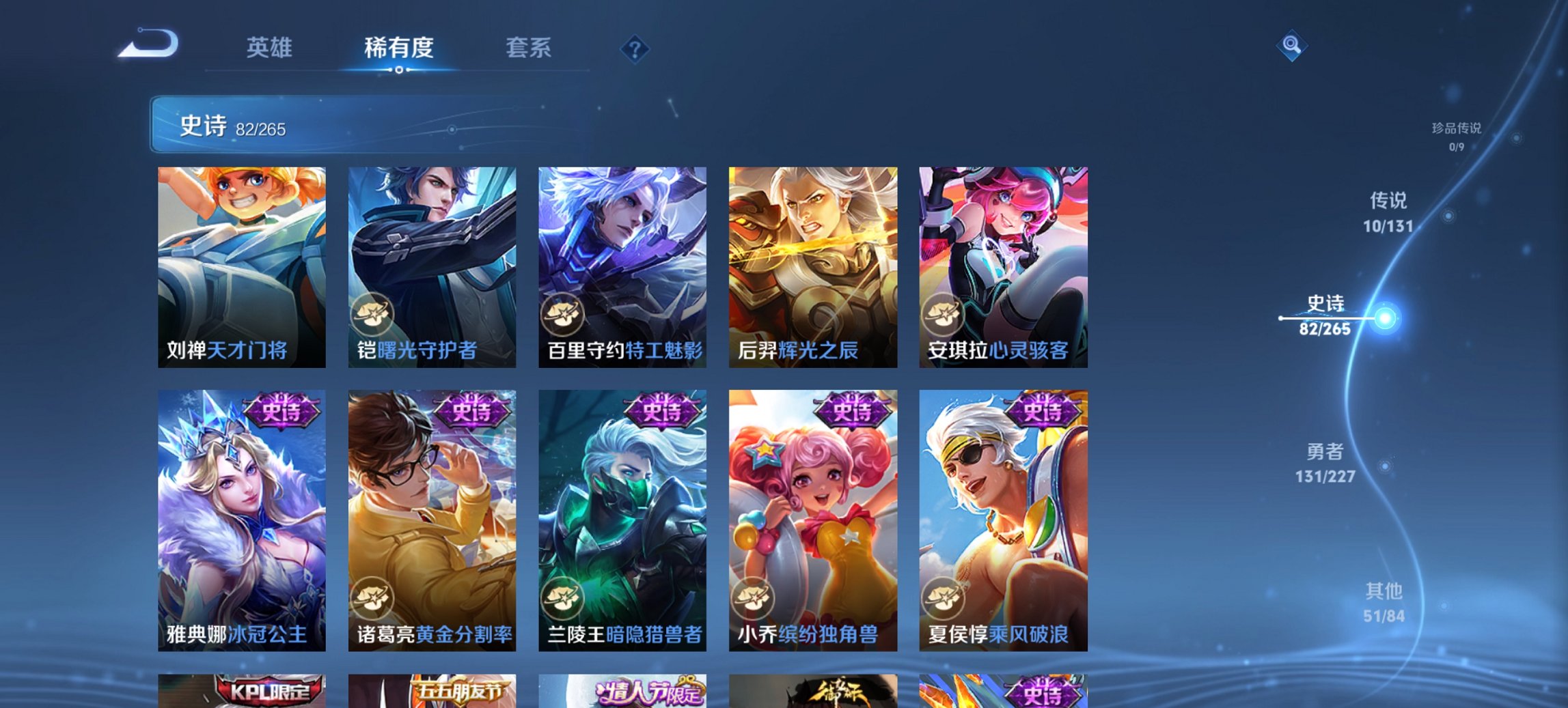 WZCMW3427613王者荣耀账号详情图12 WZCMW3427613王者荣耀账号详情图12