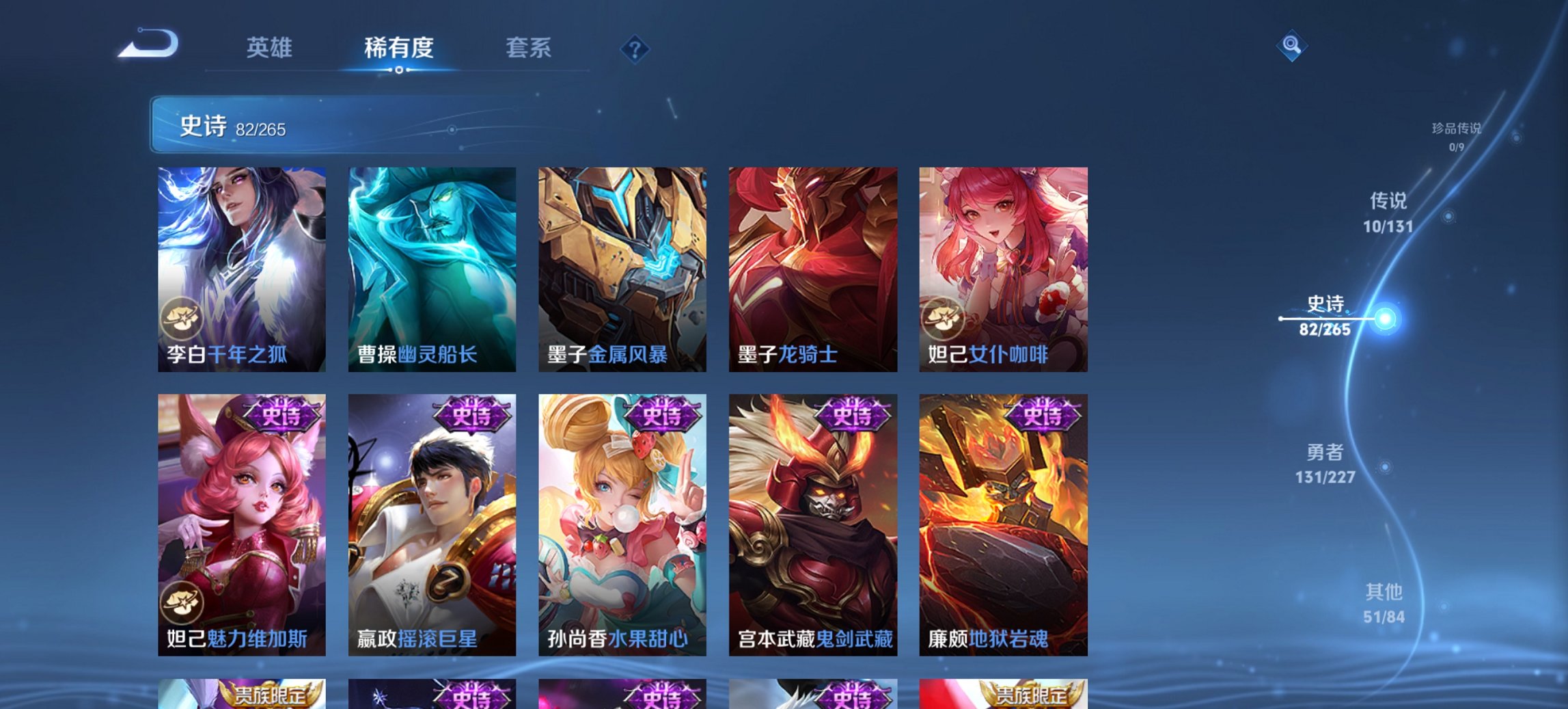 WZCMW3427613王者荣耀账号详情图13 WZCMW3427613王者荣耀账号详情图13