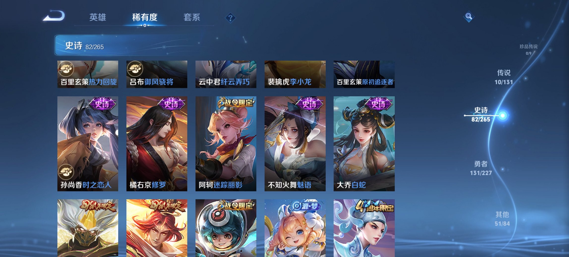 WZCMW3427613王者荣耀账号详情图14 WZCMW3427613王者荣耀账号详情图14