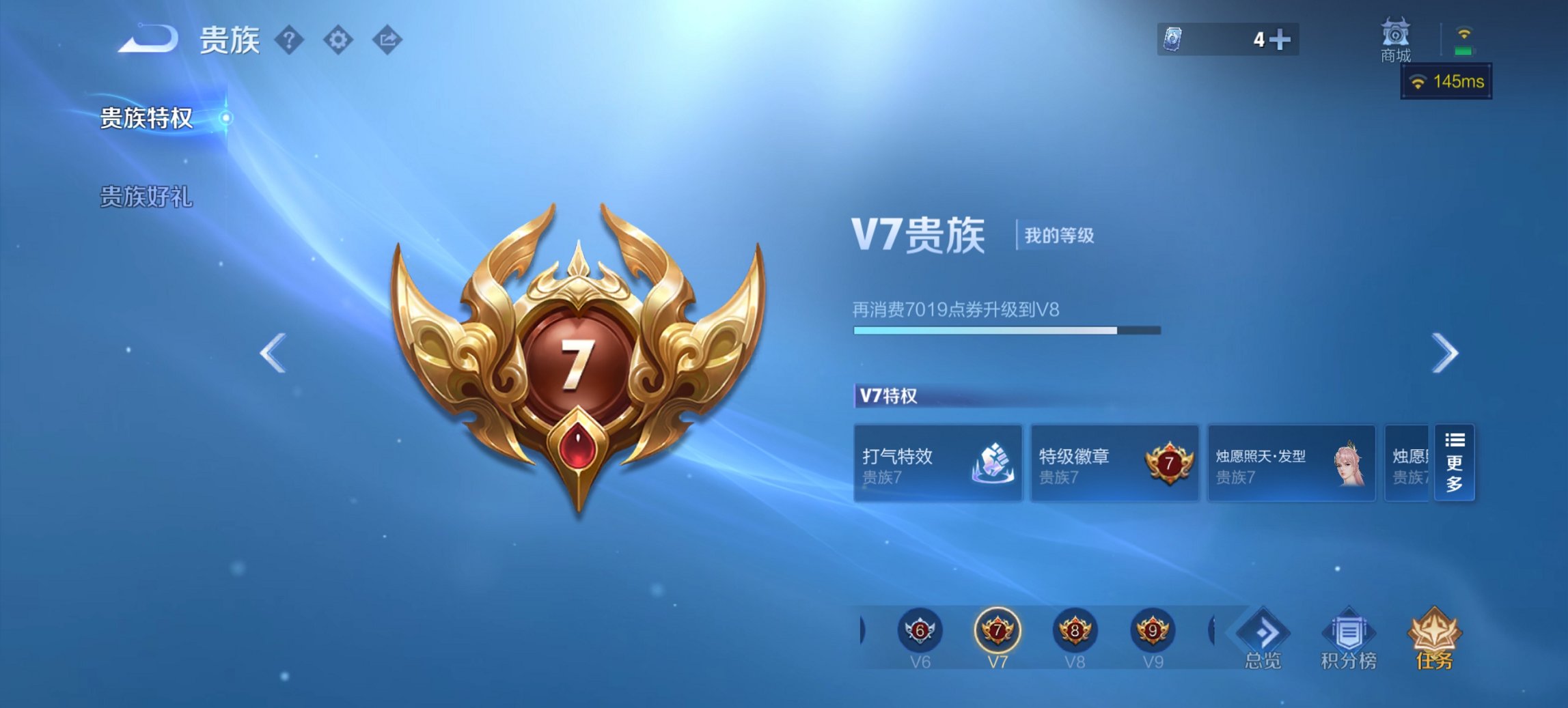 WZCMW3427613王者荣耀账号详情图15 WZCMW3427613王者荣耀账号详情图15