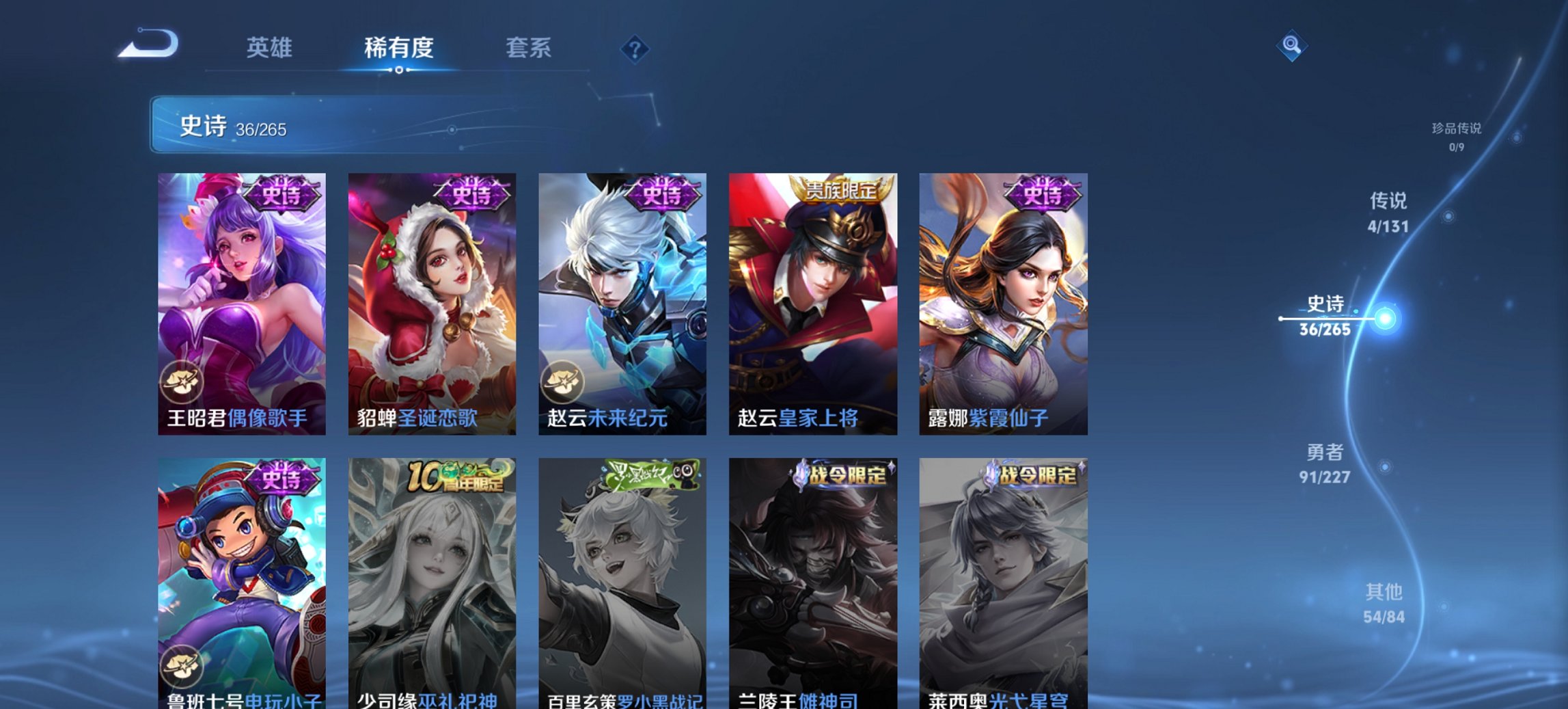 WZCMW3427623王者荣耀账号详情图11