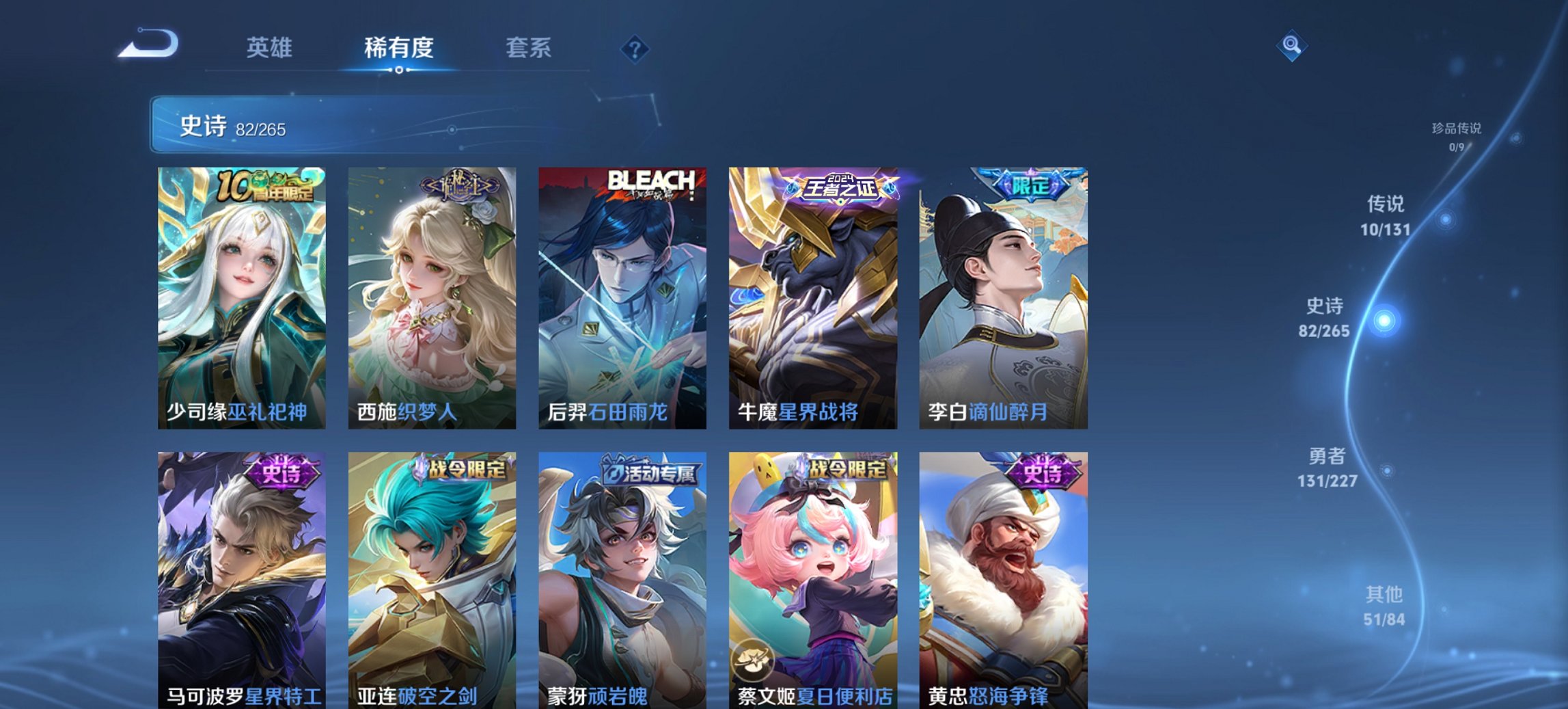 WZCMW3427613王者荣耀账号详情图16 WZCMW3427613王者荣耀账号详情图16