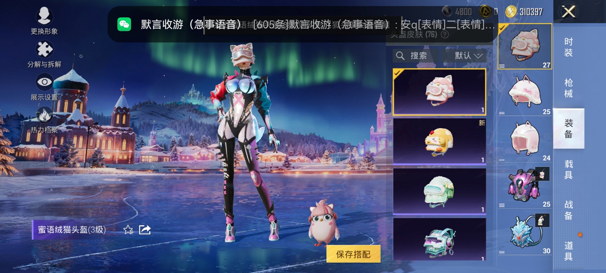 HPCMW3435854和平精英账号详情图4