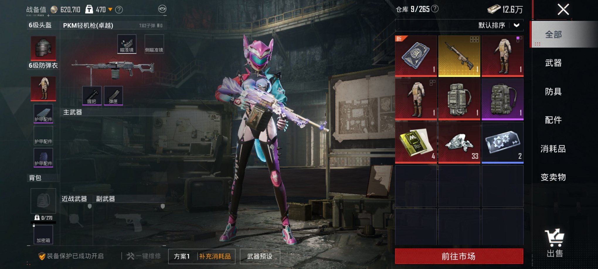 HPCMW3435854和平精英账号详情图6