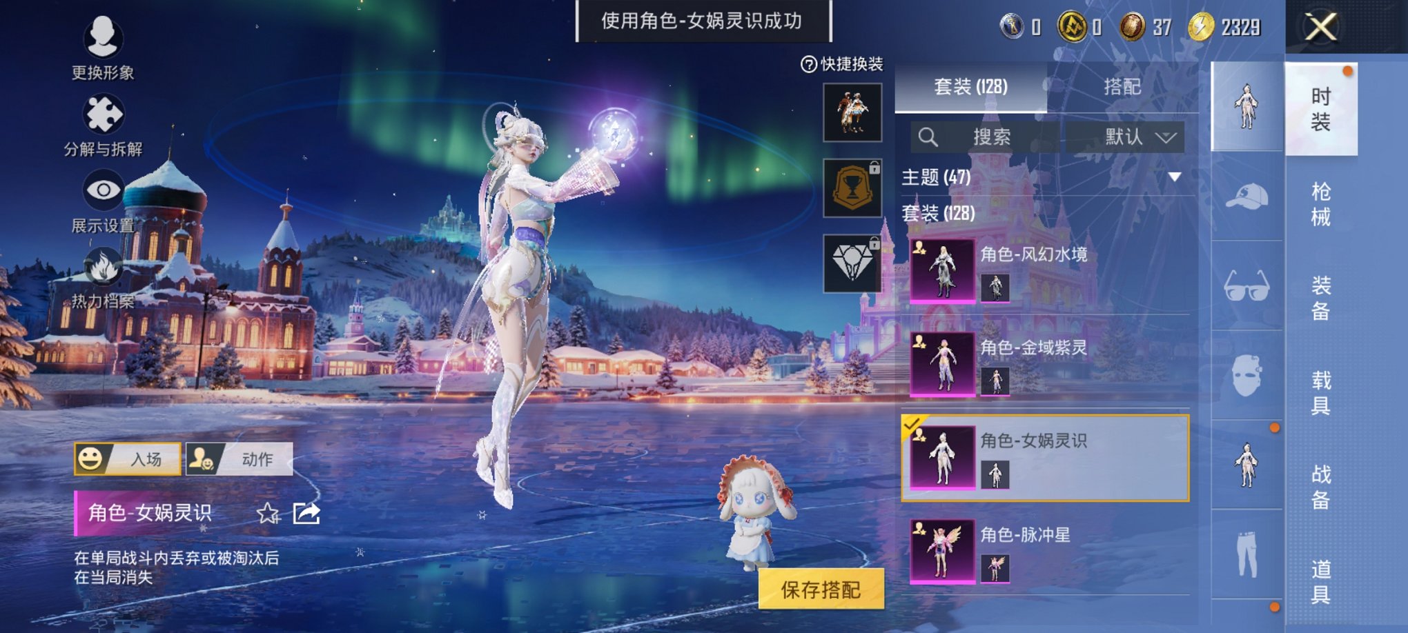 和平精英账号安卓微信0载具-128套装-152枪皮-可二次实名【M4暖熊萌萌8粉装7特效枪 V社交 游戏正常】 安卓V区