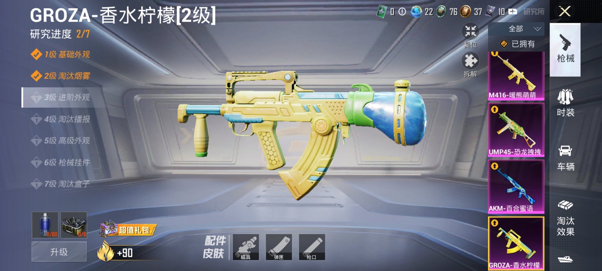 HPCMW3421074和平精英账号详情图2 HPCMW3421074和平精英账号详情图2