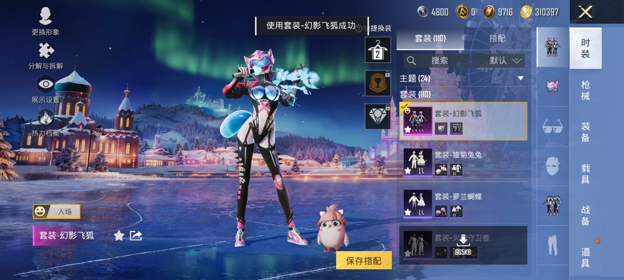 HPCMW3435854和平精英账号详情图8