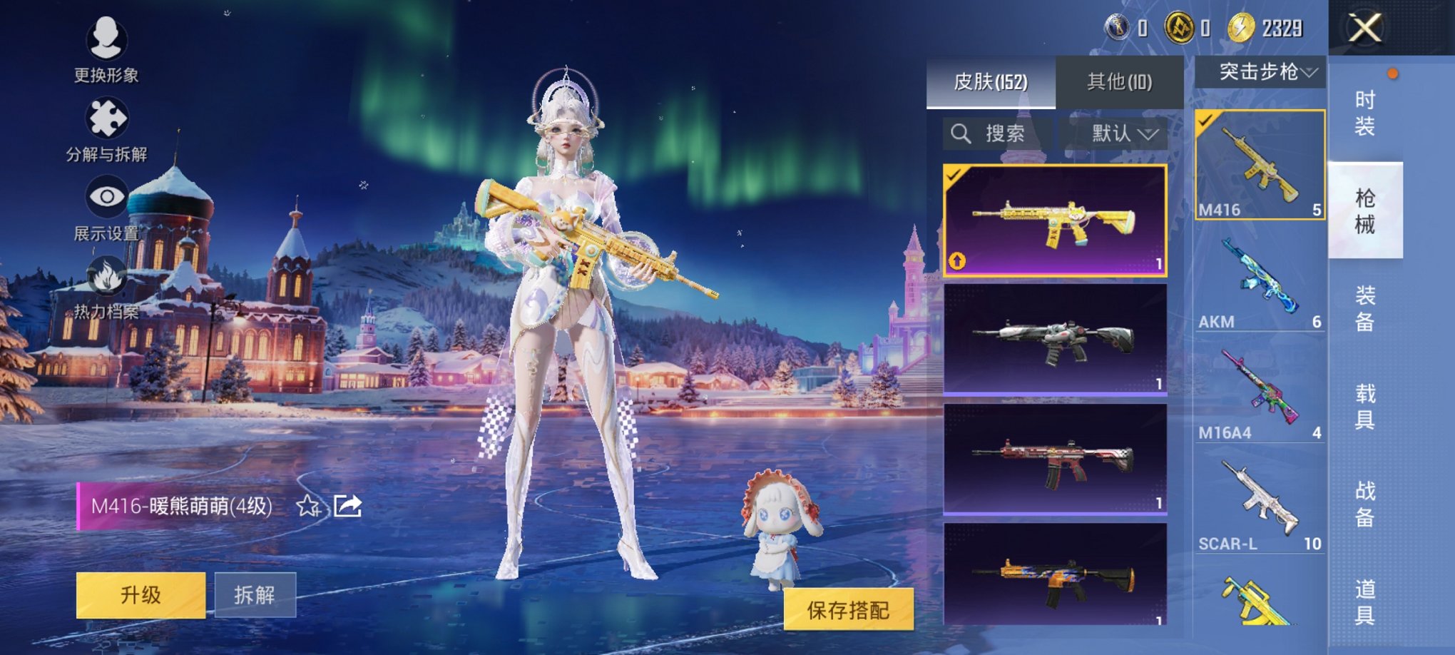 HPCMW3421074和平精英账号详情图3 HPCMW3421074和平精英账号详情图3