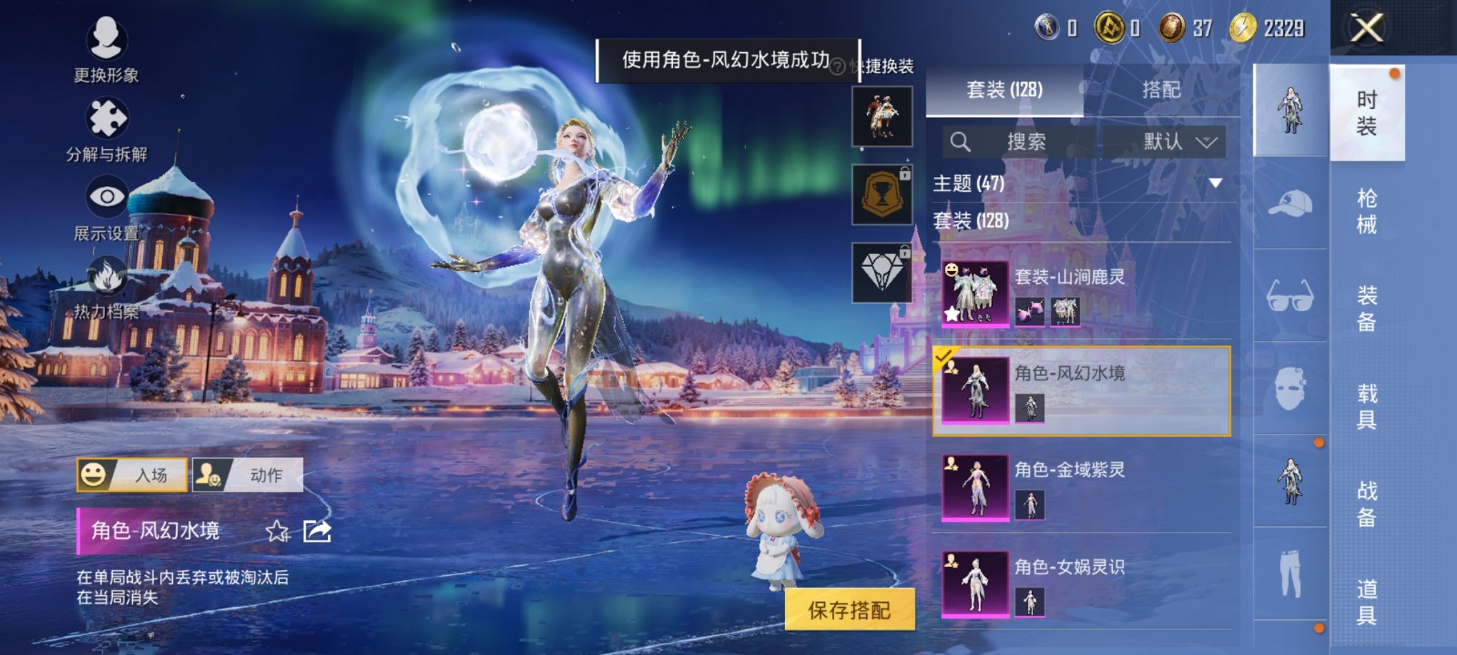 HPCMW3421074和平精英账号详情图5 HPCMW3421074和平精英账号详情图5