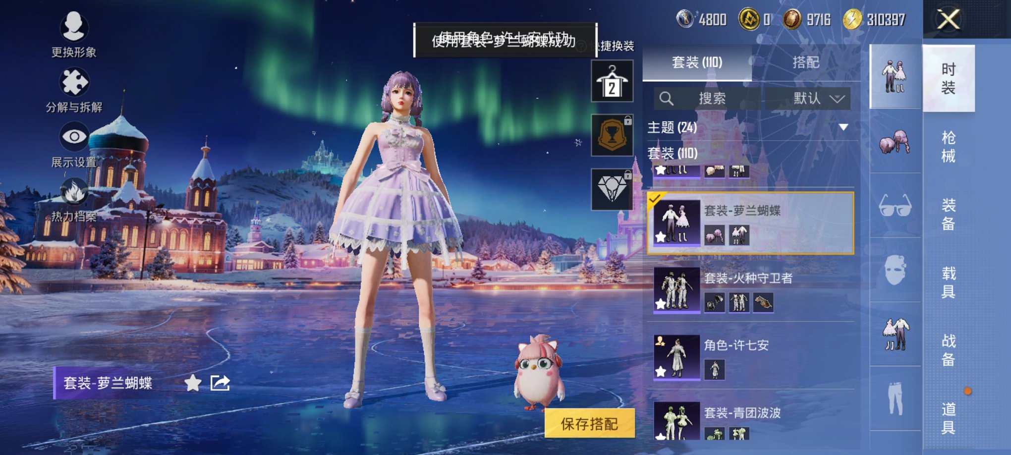 HPCMW3435854和平精英账号详情图11