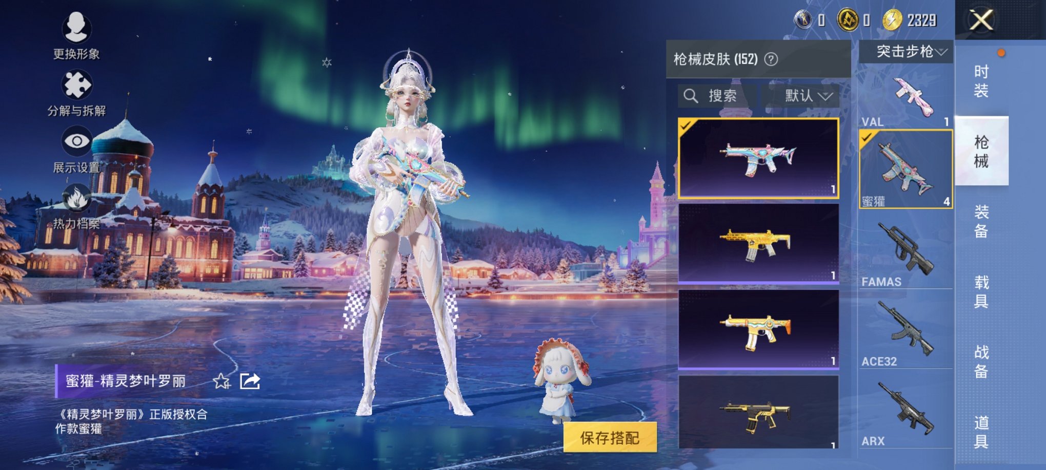 HPCMW3421074和平精英账号详情图6 HPCMW3421074和平精英账号详情图6