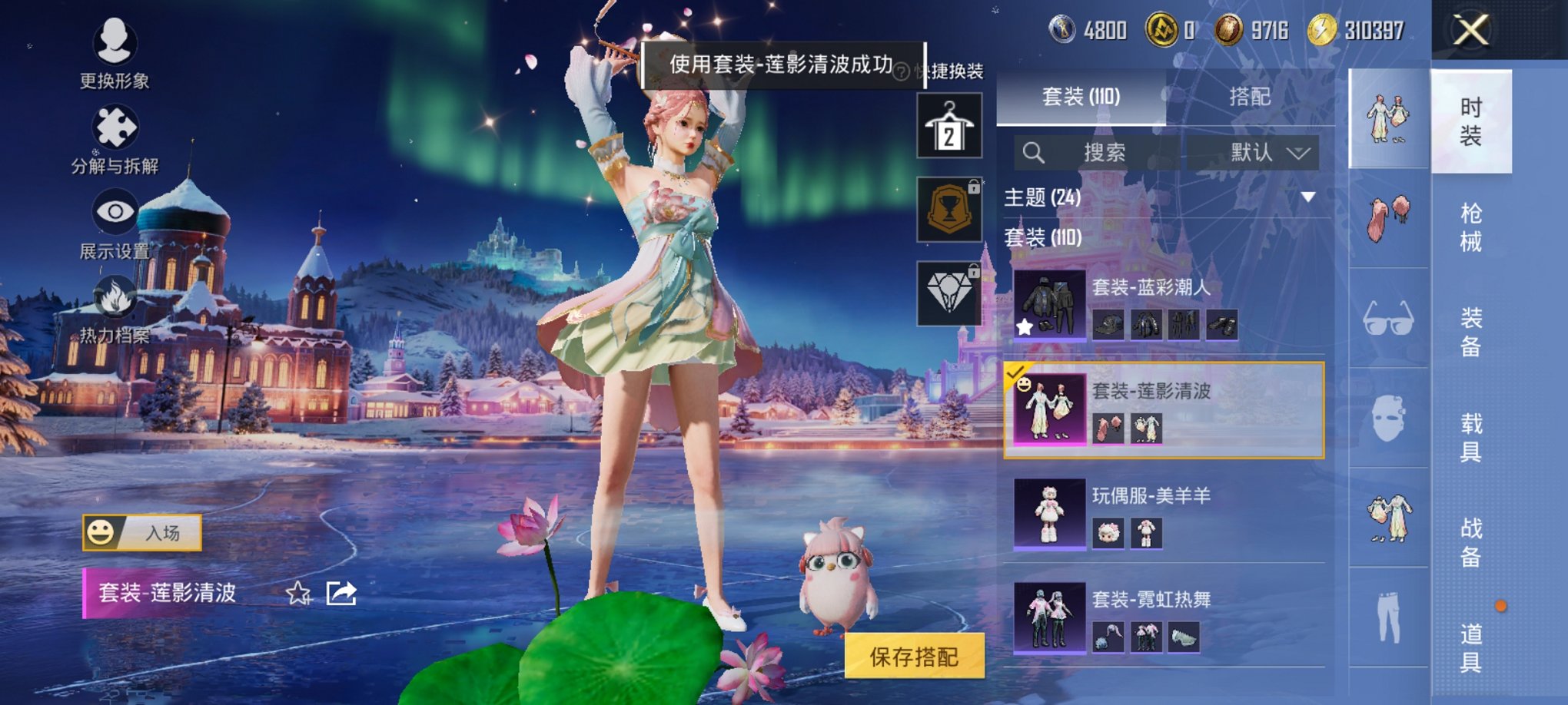 HPCMW3435854和平精英账号详情图12