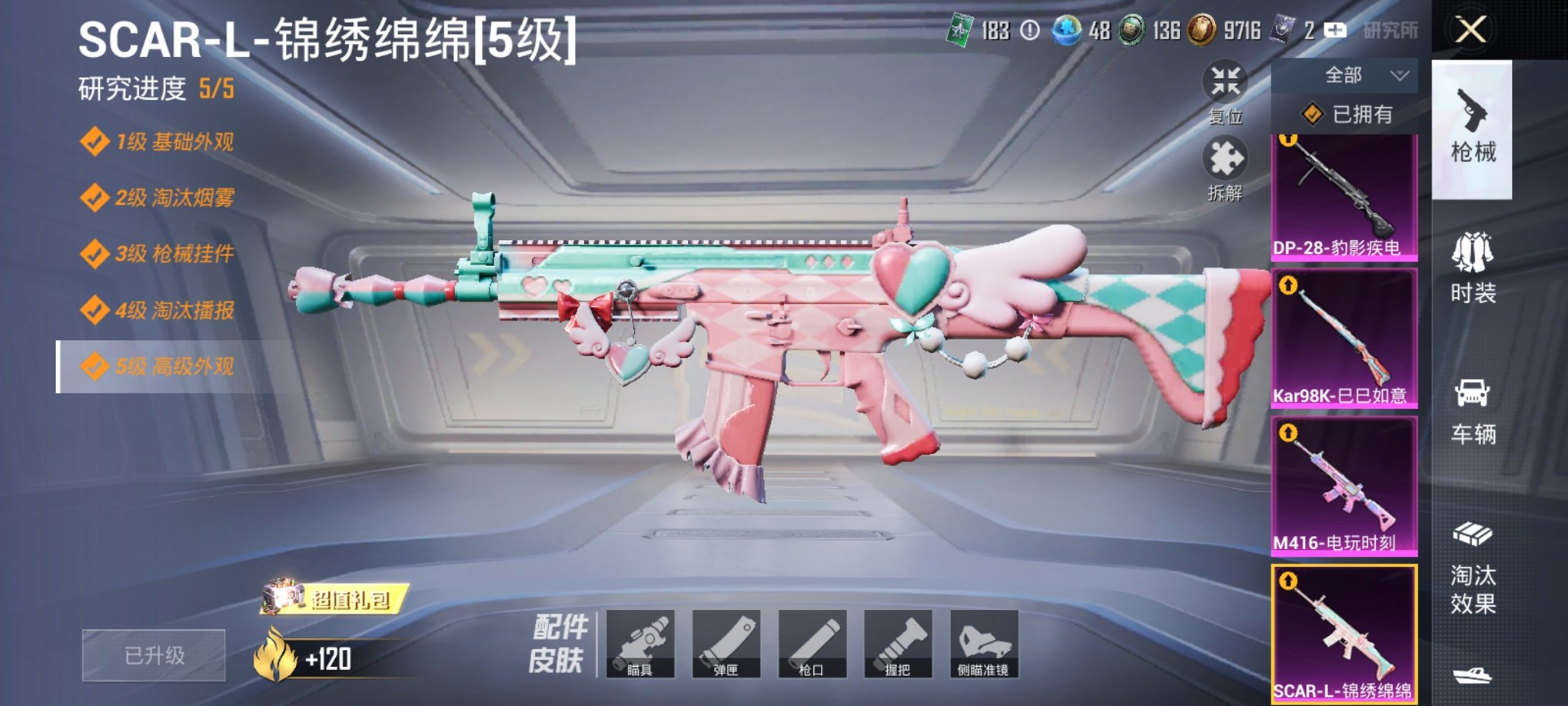 HPCMW3435854和平精英账号详情图13