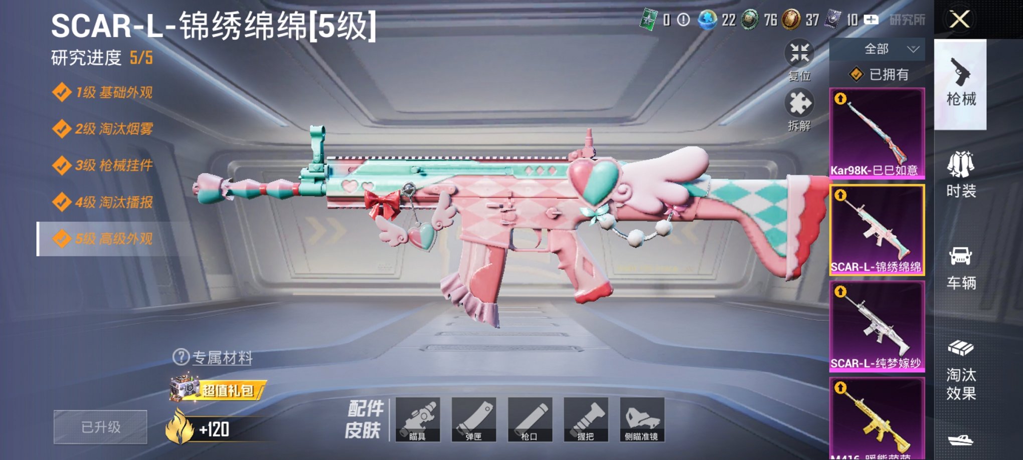 HPCMW3421074和平精英账号详情图8 HPCMW3421074和平精英账号详情图8