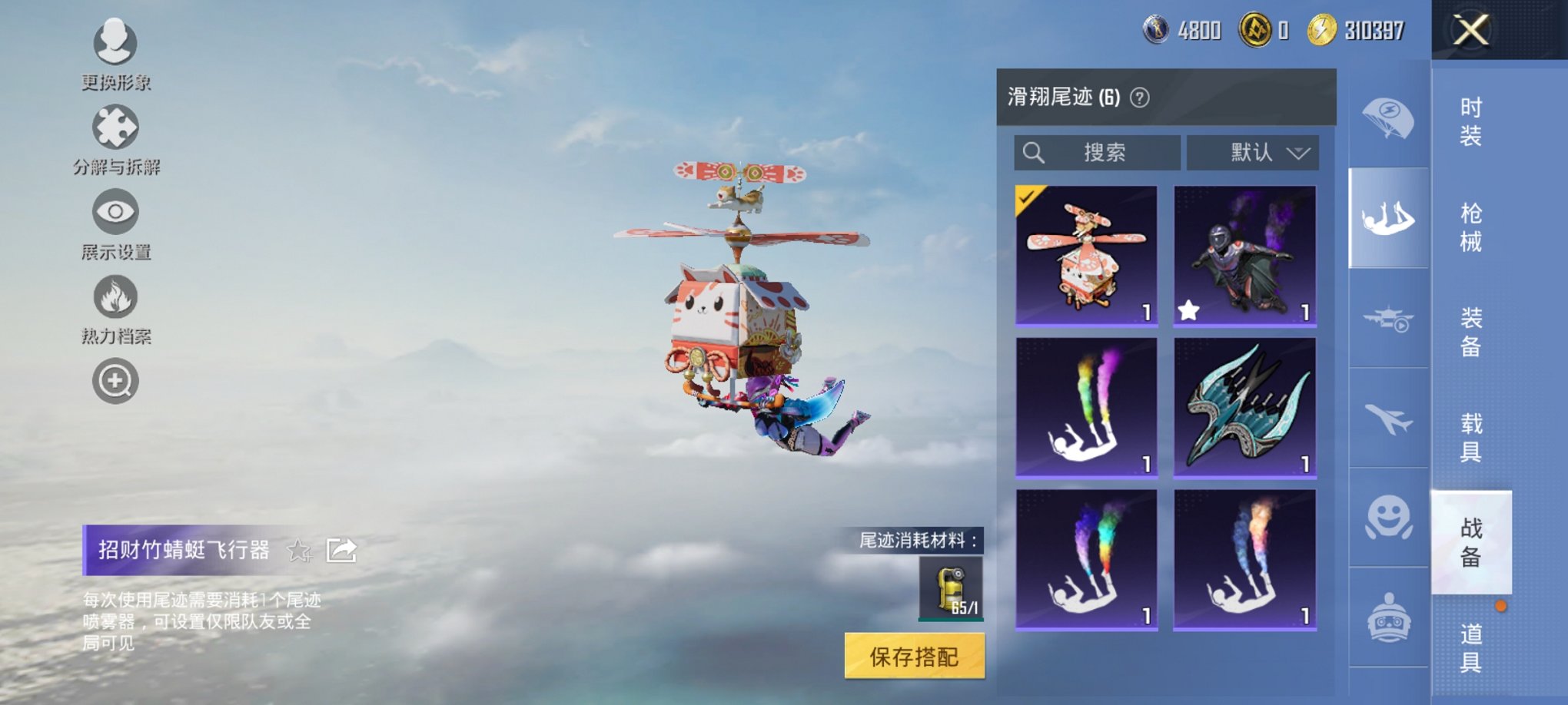 HPCMW3435854和平精英账号详情图14