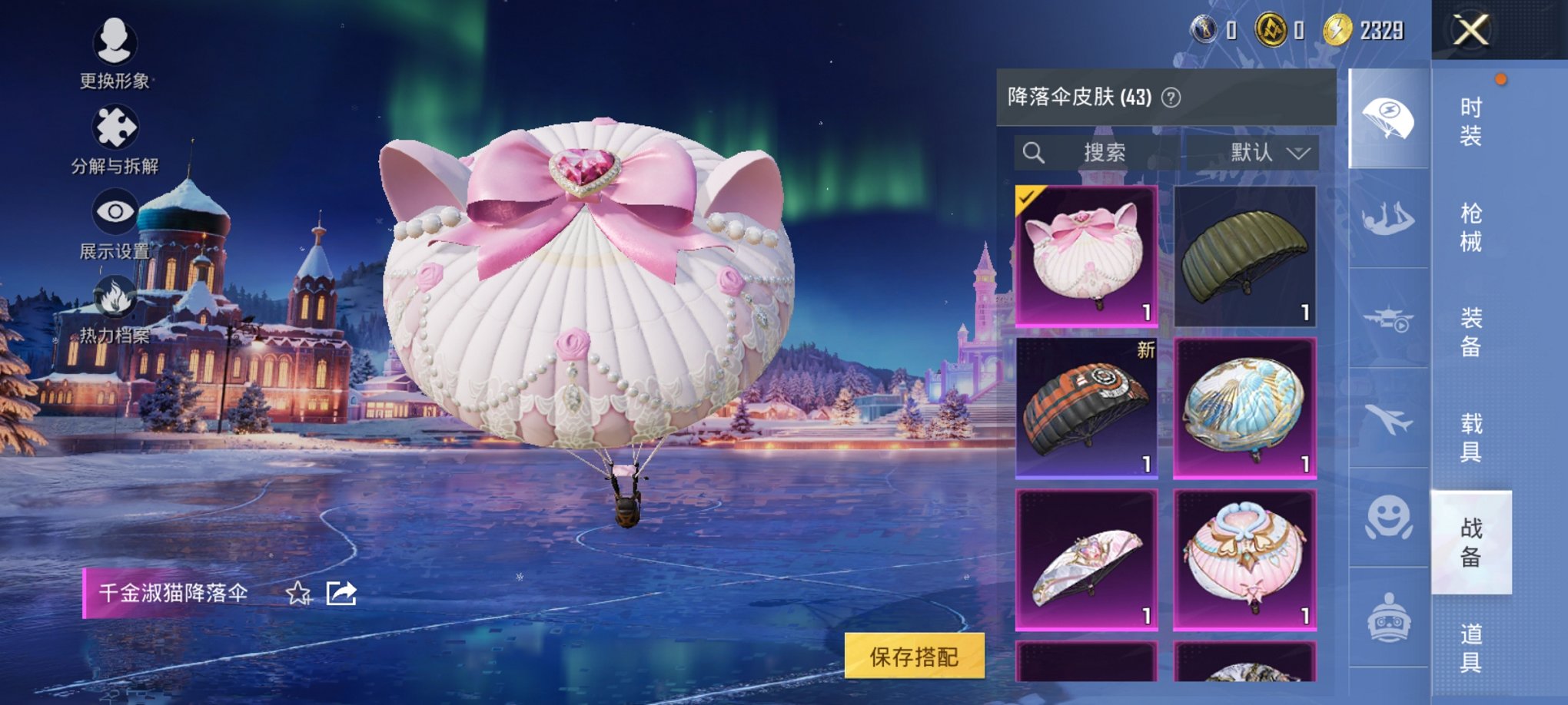 HPCMW3421074和平精英账号详情图9 HPCMW3421074和平精英账号详情图9