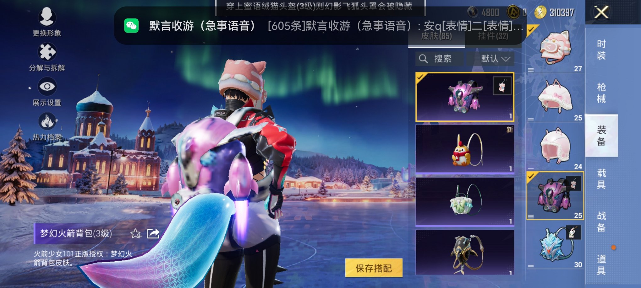 HPCMW3435854和平精英账号详情图15