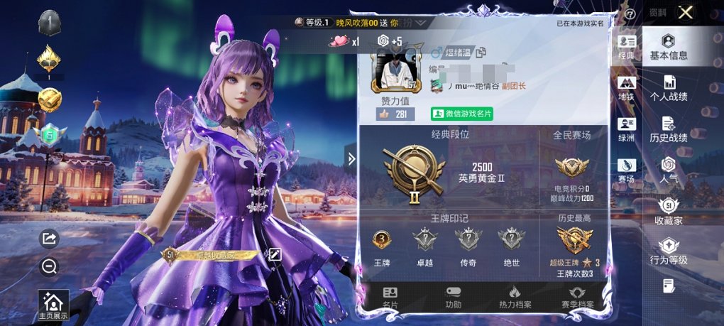 HPCMW3421074和平精英账号详情图10 HPCMW3421074和平精英账号详情图10