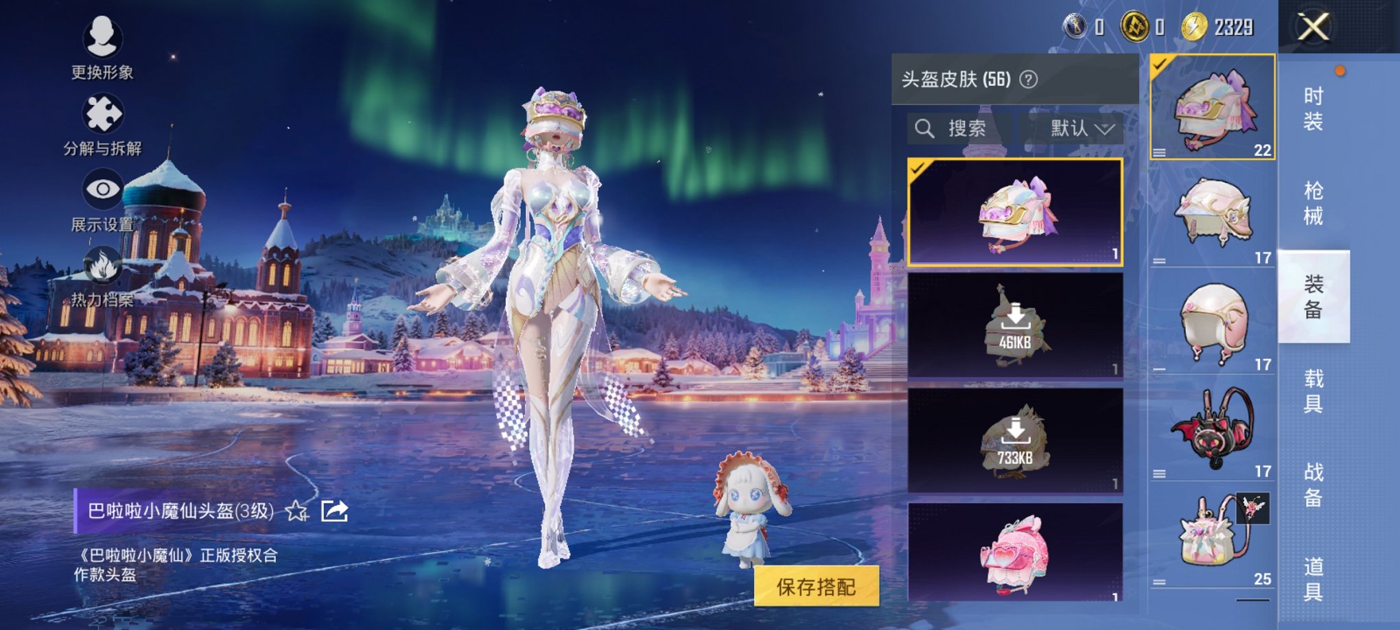 HPCMW3421074和平精英账号详情图11 HPCMW3421074和平精英账号详情图11