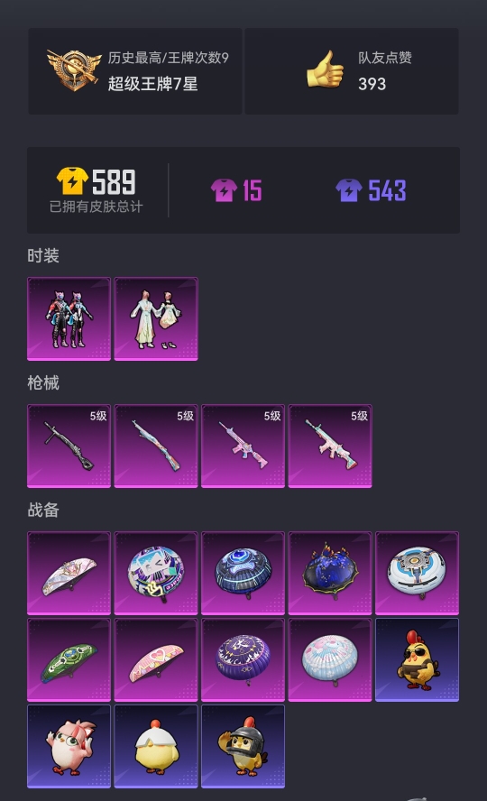 HPCMW3435854和平精英账号详情图17