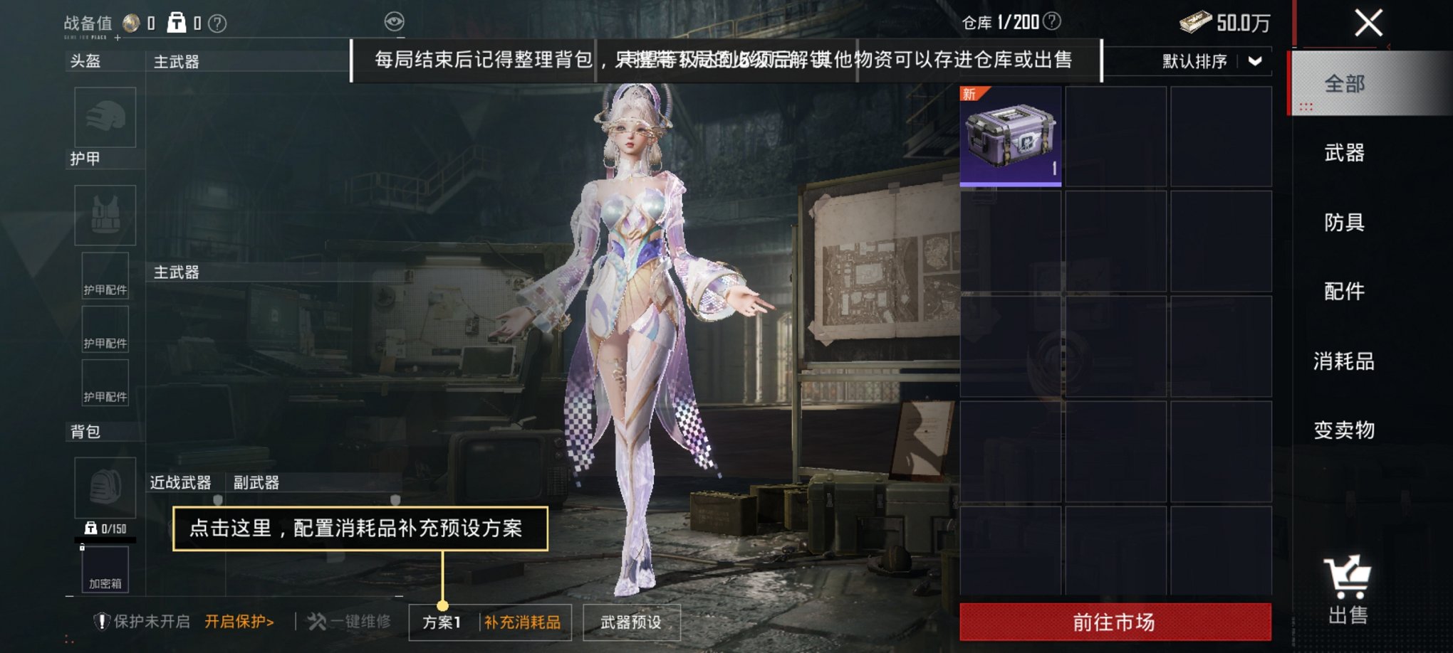 HPCMW3421074和平精英账号详情图12 HPCMW3421074和平精英账号详情图12