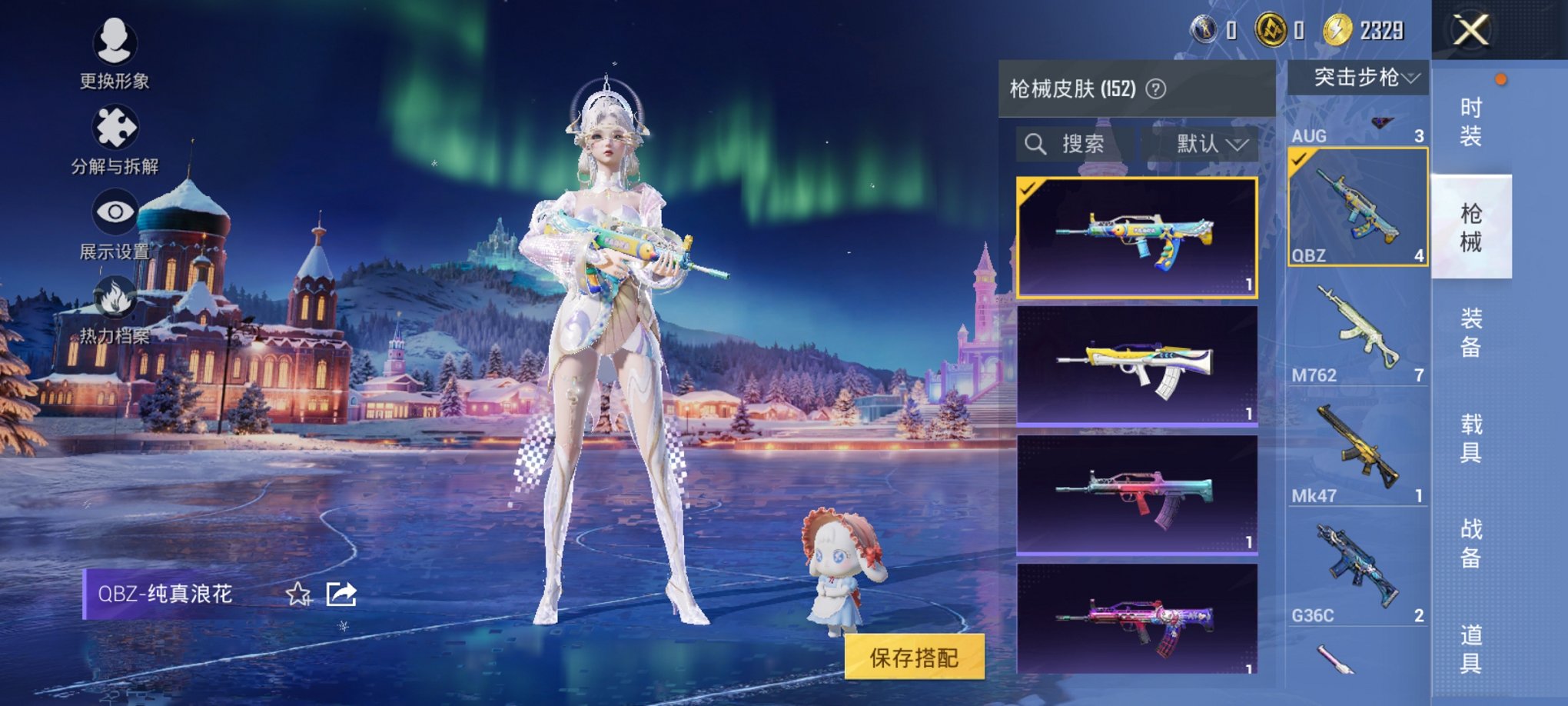 HPCMW3421074和平精英账号详情图13 HPCMW3421074和平精英账号详情图13