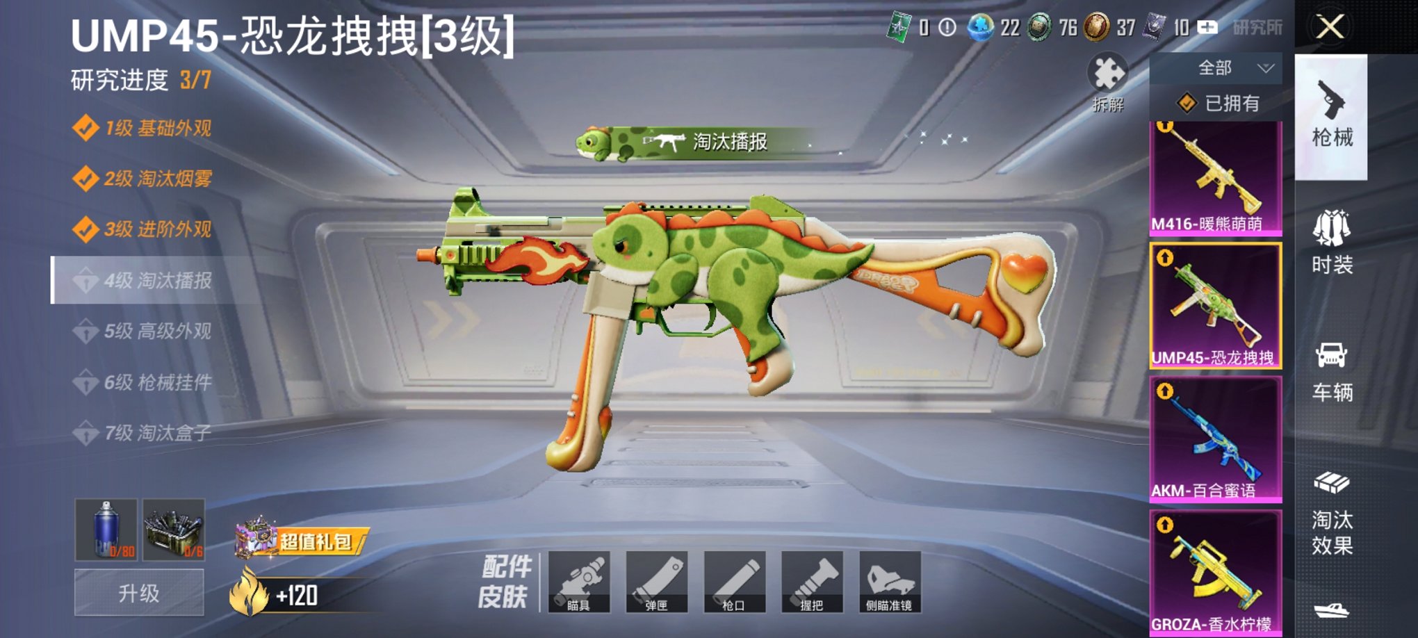 HPCMW3421074和平精英账号详情图15 HPCMW3421074和平精英账号详情图15